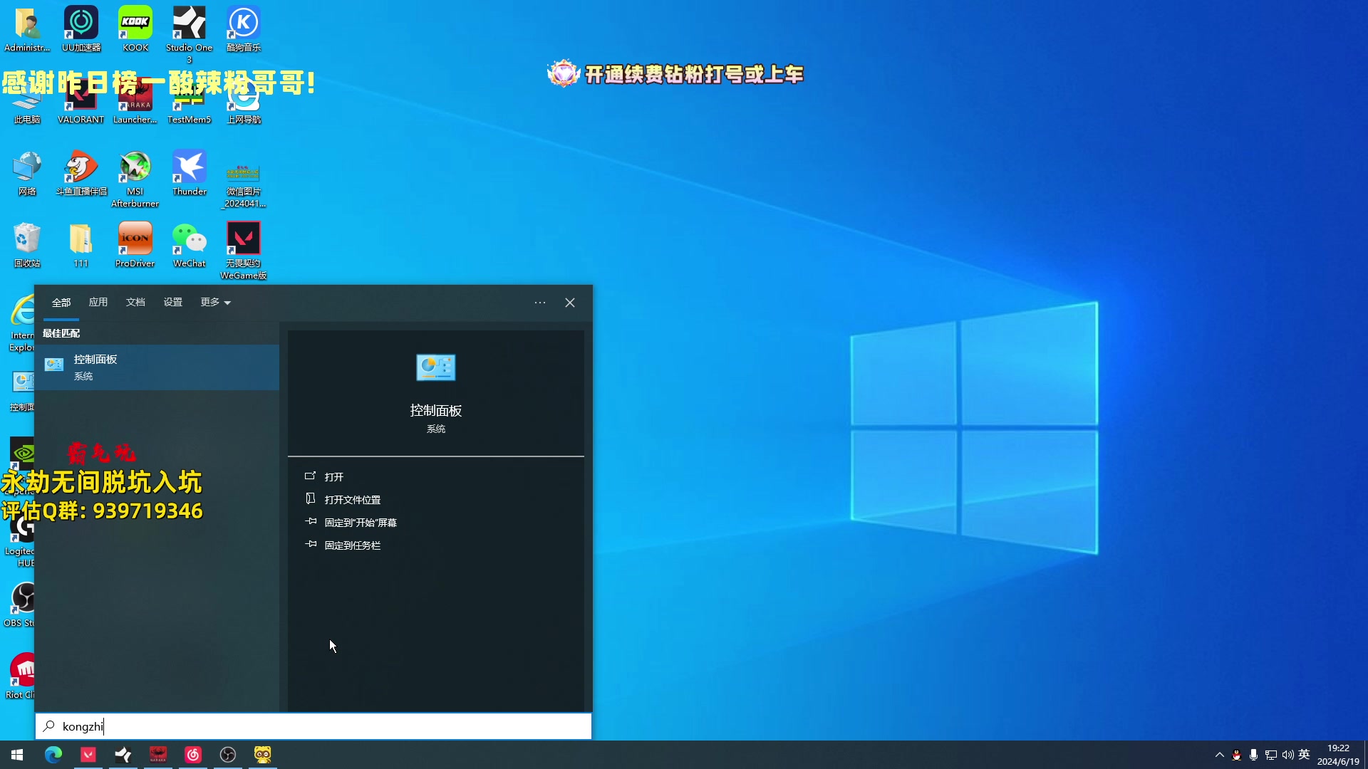 【2024-06-19 18点场】小铭XiaoMing阿：小铭：赛季末钻粉打号不排队！！