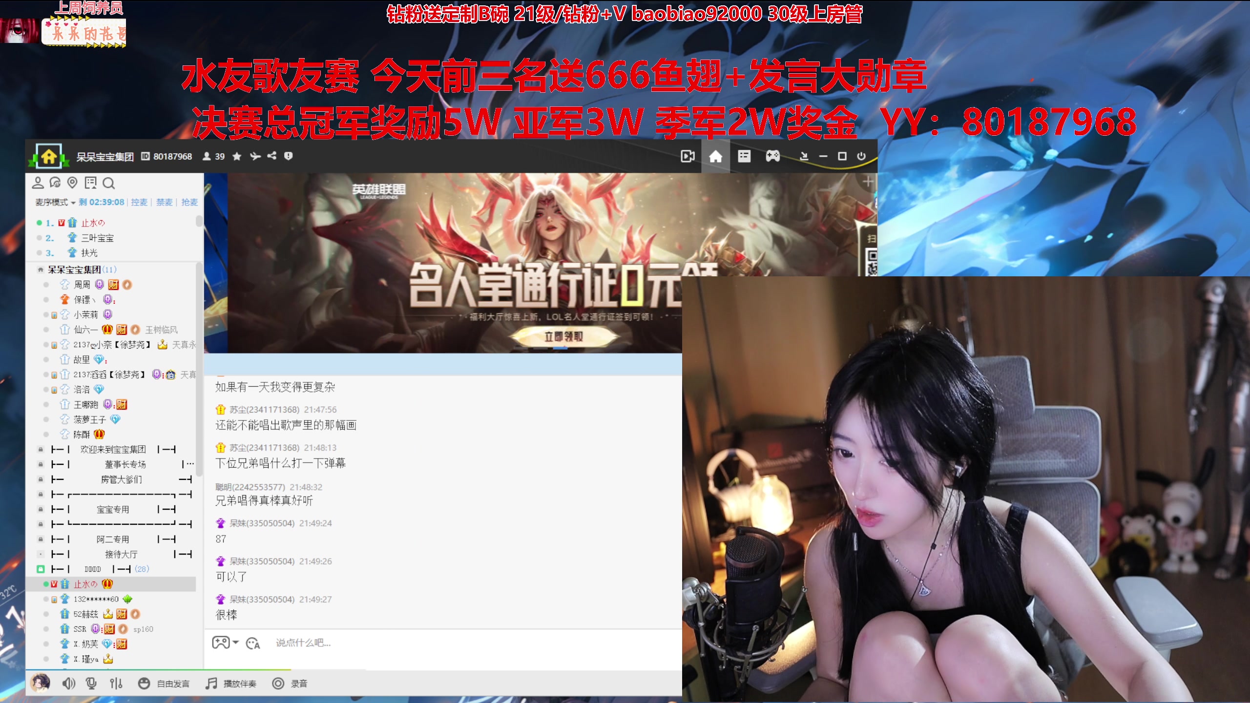 【2024-06-19 21点场】呆妹儿小霸王：【呆妹】10W奖金歌友赛海选中
