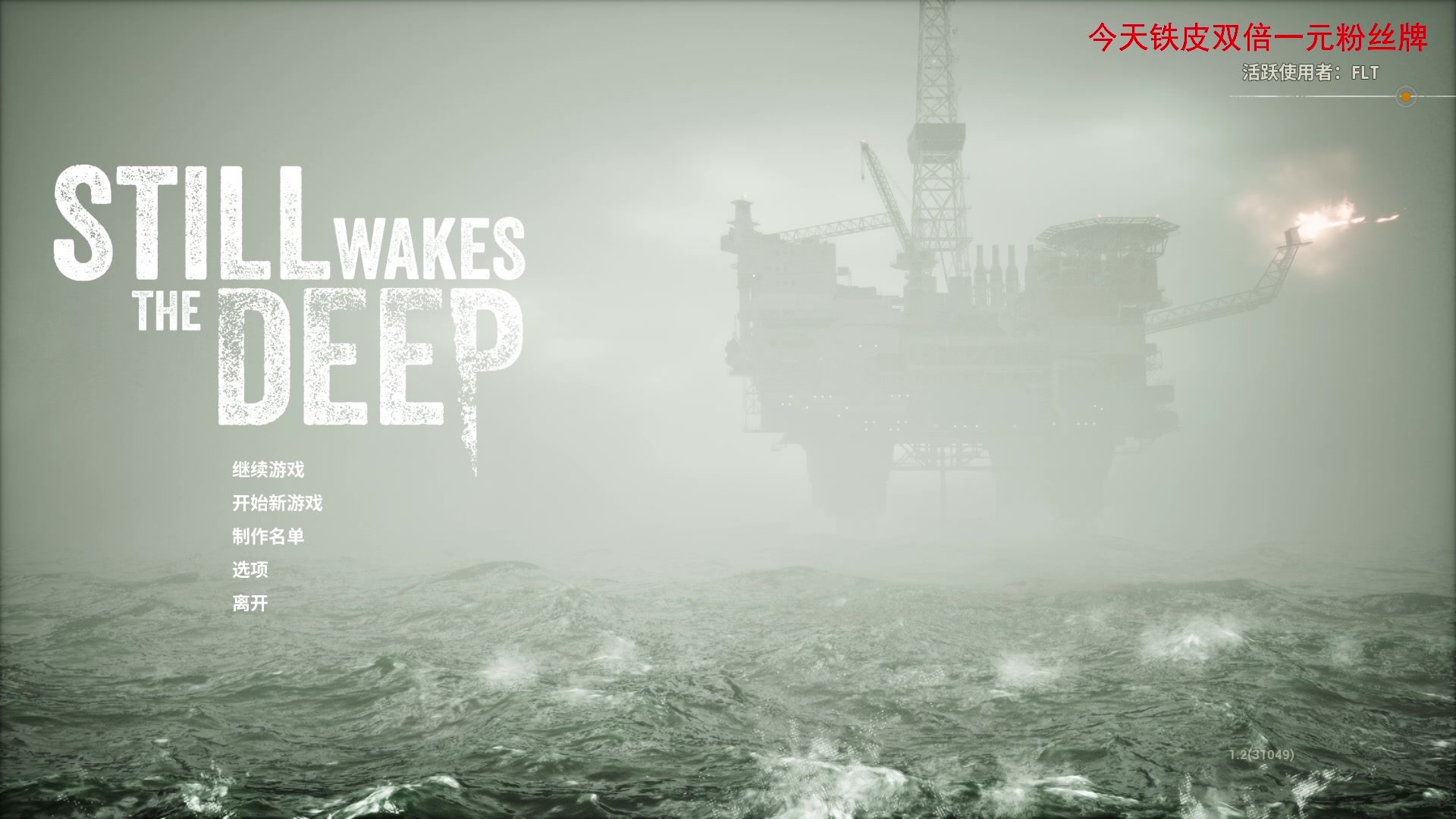 【2024-06-19 10点场】琼斯小卫：终于来了 这是恐怖大作