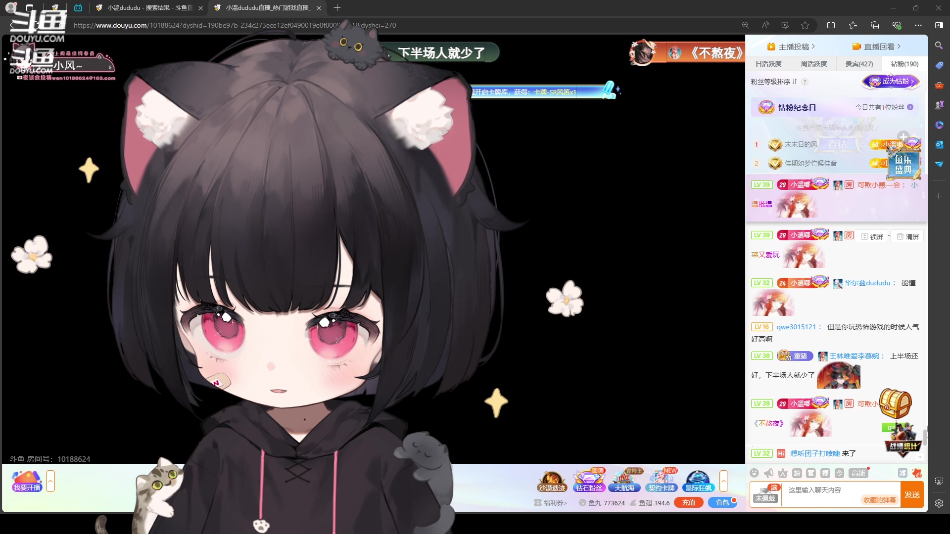 【2024-06-19 17点场】小溫dududu：【小奶团】dududu