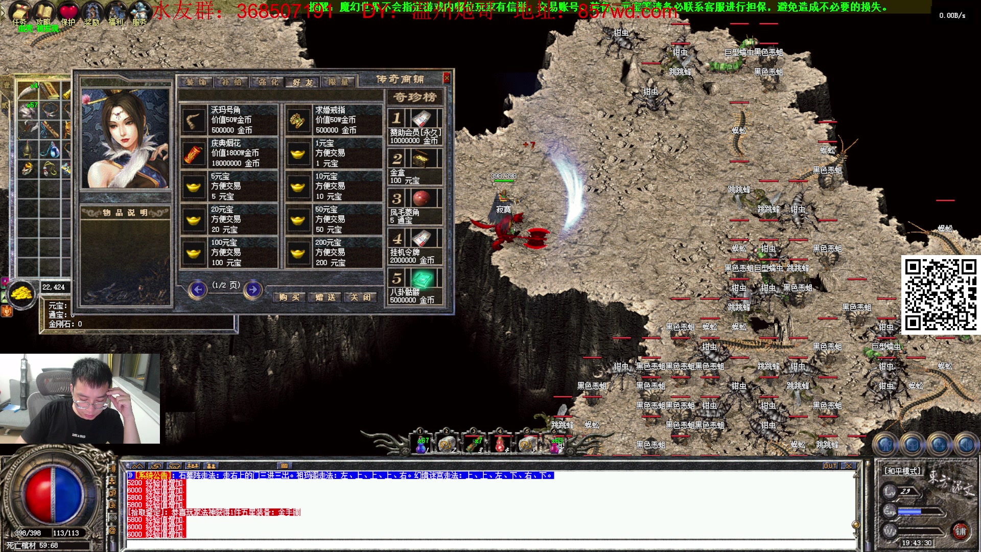 【2024-06-19 19点场】主播温州炮哥：玩传奇找炮哥,新版本开搞