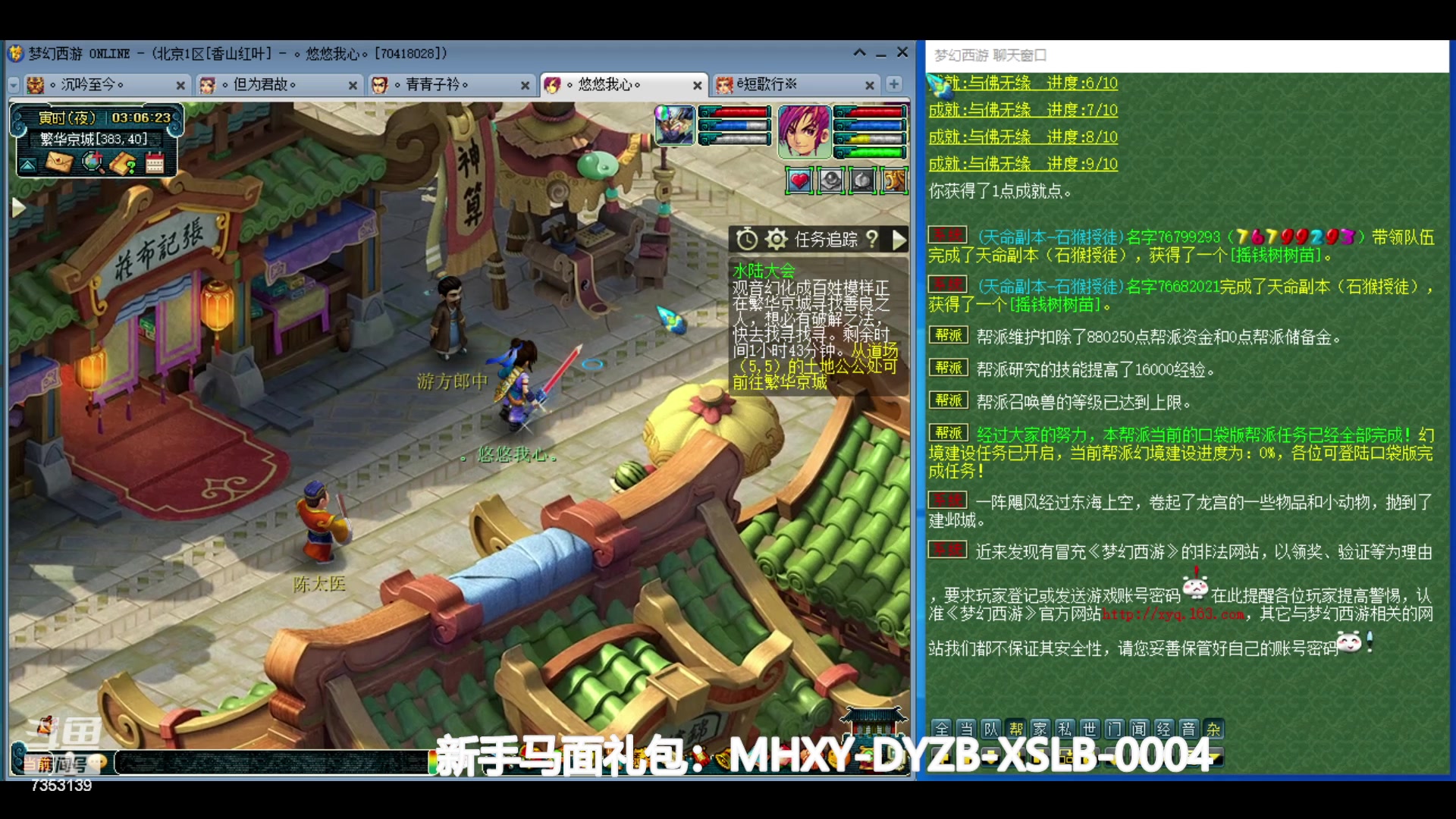 【2024-06-19 02点场】o山星o：香山红叶，飞升129