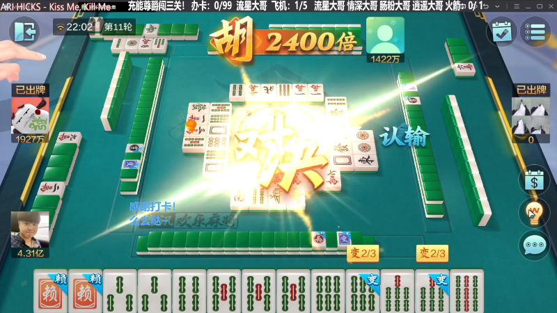 我在斗鱼看靓旭直播欢乐麻将