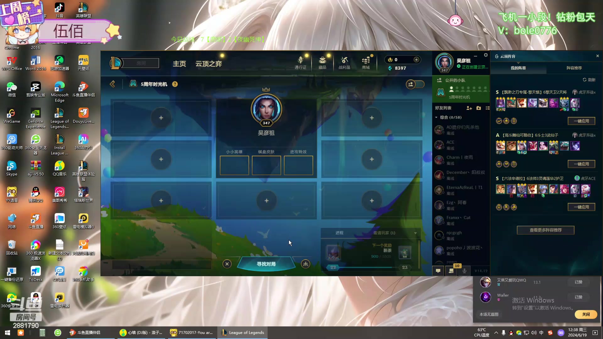 【2024-06-19 11点场】天下大同丨晴天：晴天：新主播！办卡可上号！！！