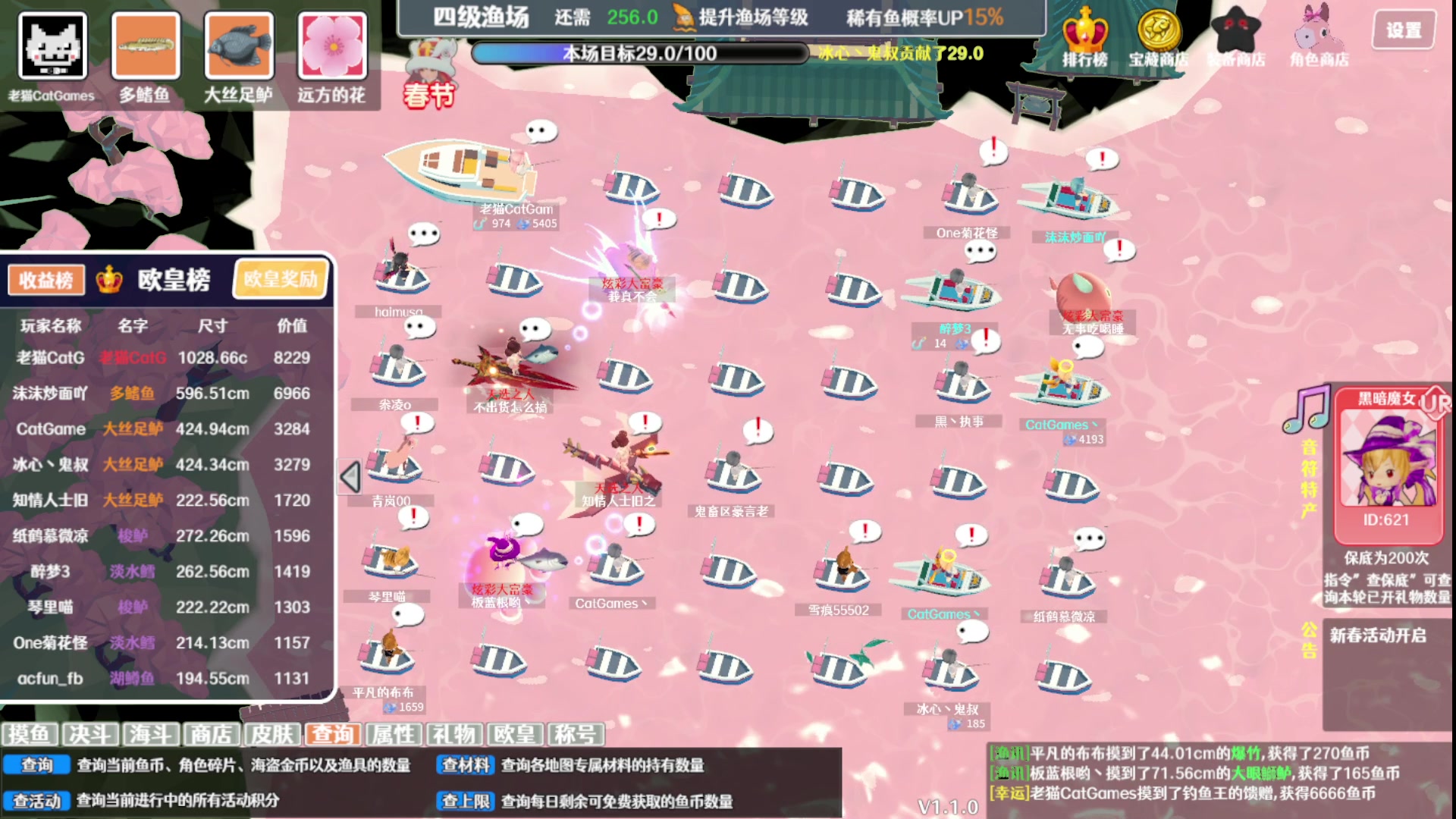 【2024-06-19 19点场】老猫CatGames：【Cat】傍晚的钓鱼时间！