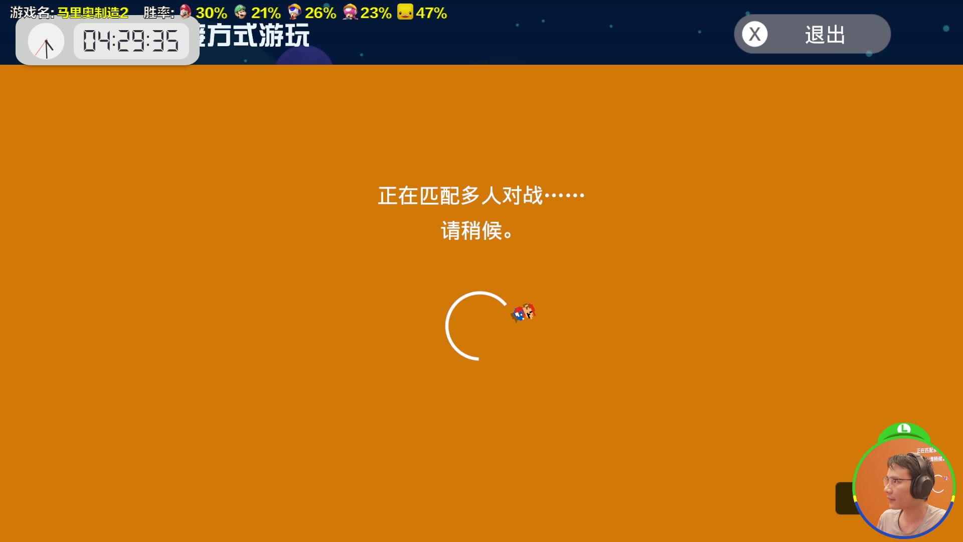 【2024-06-19 16点场】超级小桀：我可能玩了假的马里奥