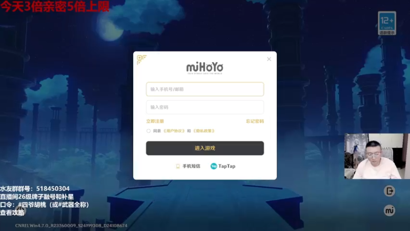 【2024-06-19 20点场】龙四爷攻略组：479079，开开心心来，疯疯癫癫走！