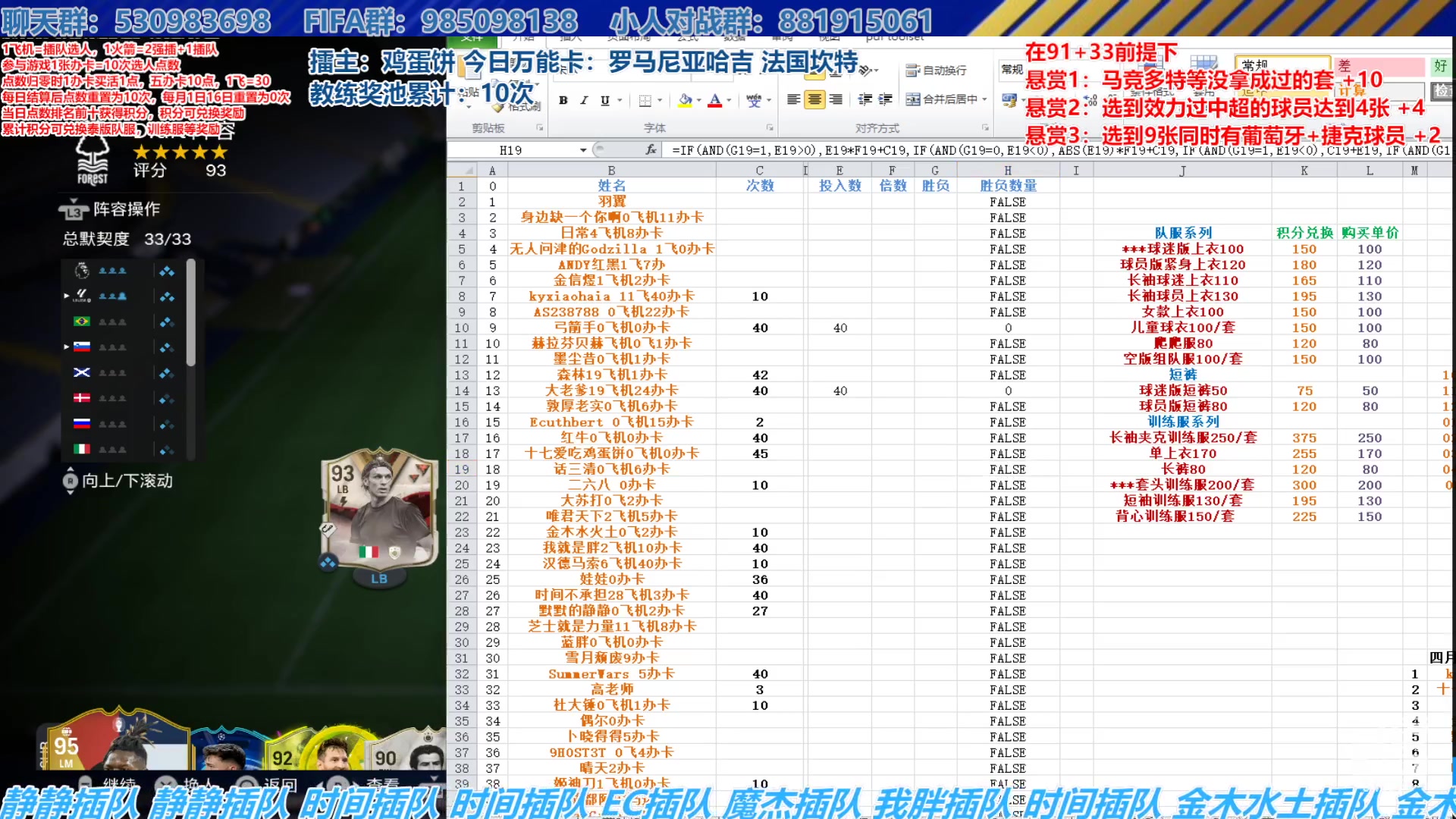 【2024-06-18 14点场】高老师爱足球：FC24征召选人，姆巴佩鼻梁骨折！？