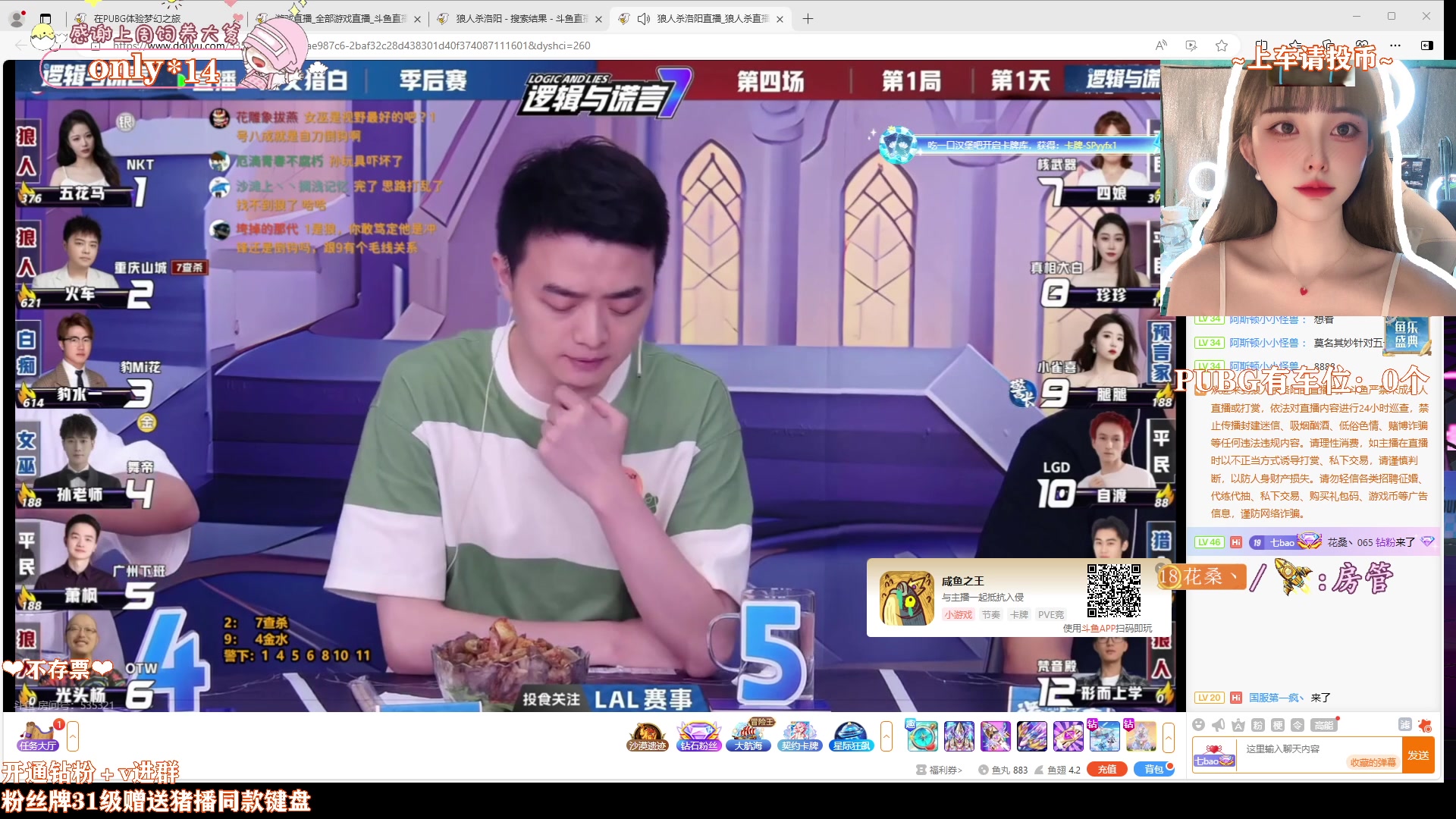 【2024-06-19 00点场】花桑丶065：【warm】新人主播~