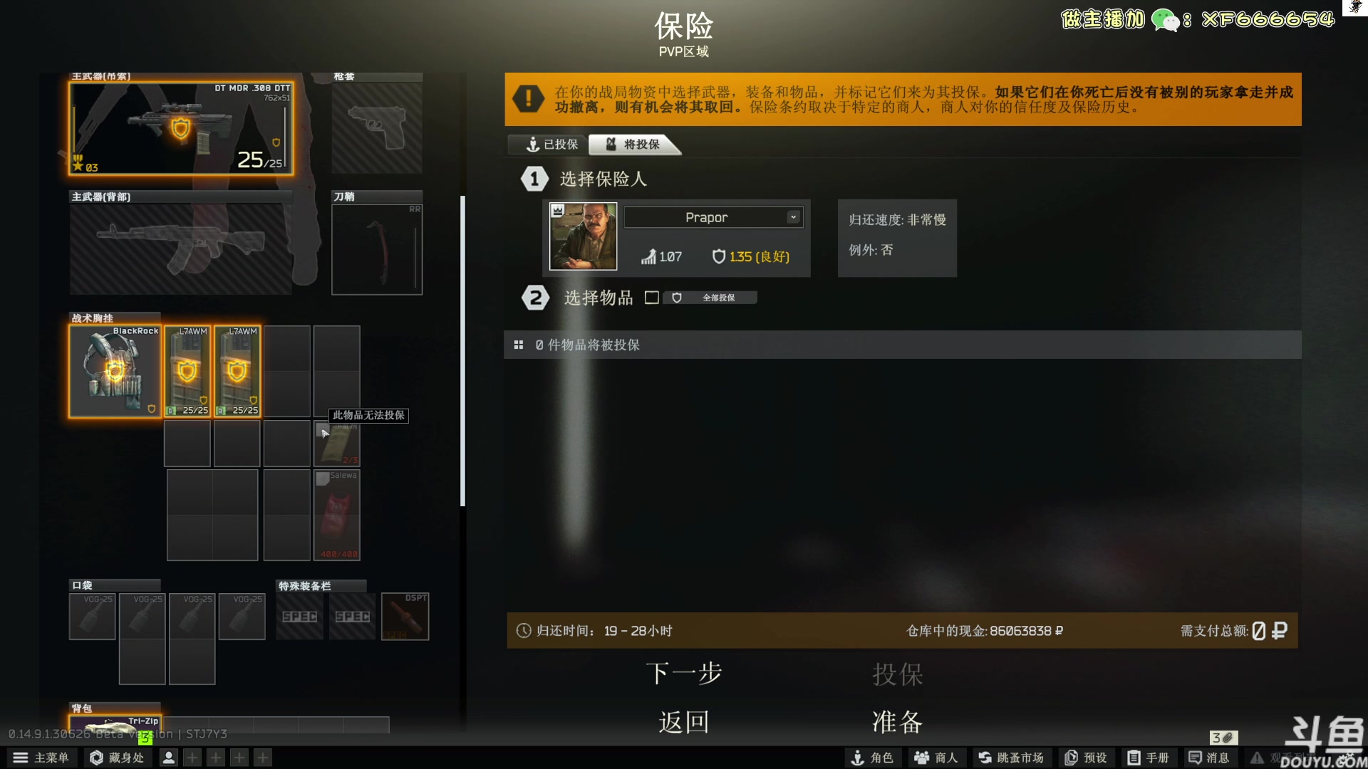 【2024-06-19 08点场】TAT大白：逃离塔科夫真好玩。