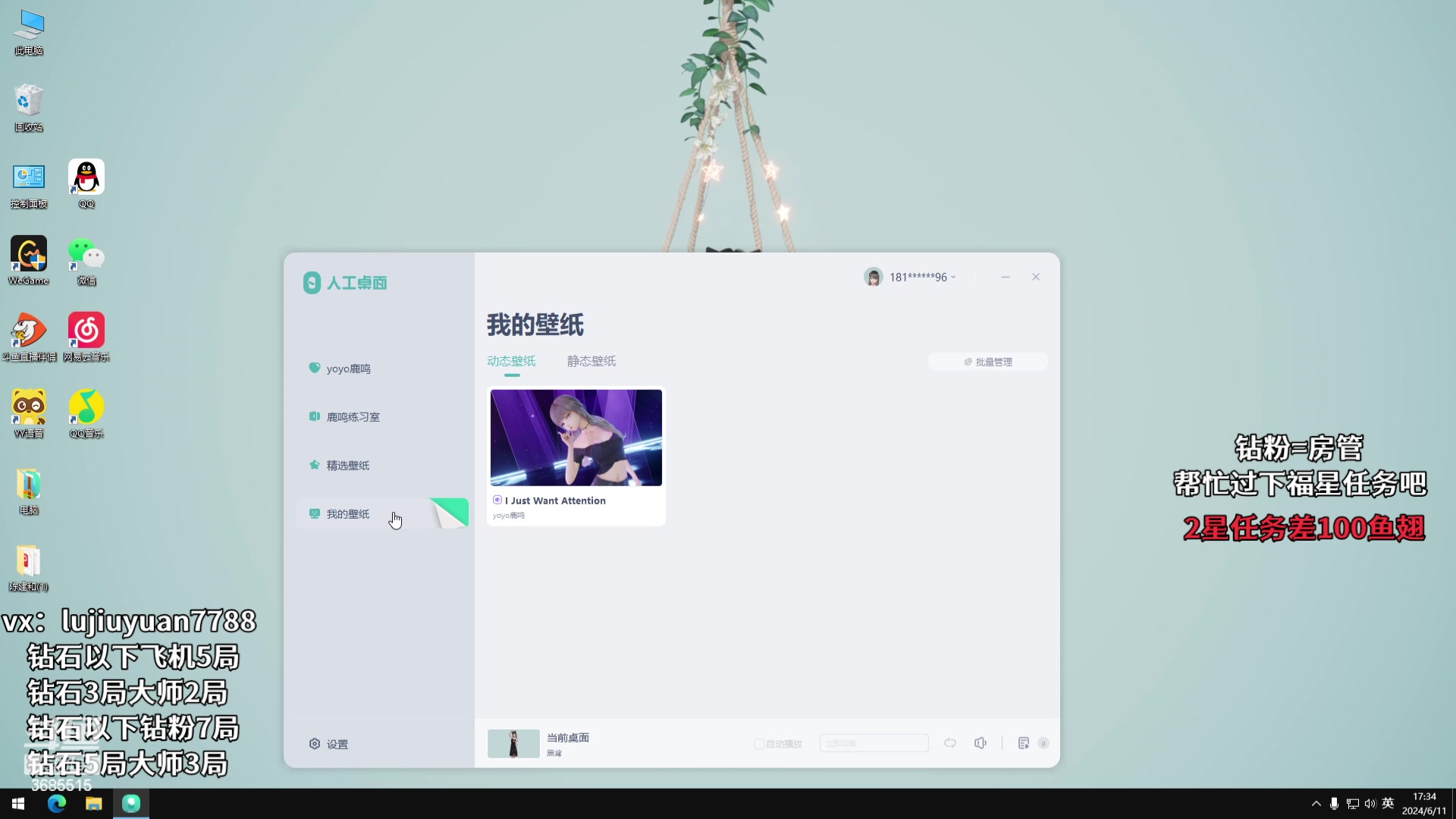【2024-06-11 17点场】陆久渊永恩OuO：永恩绝活在线教学打号