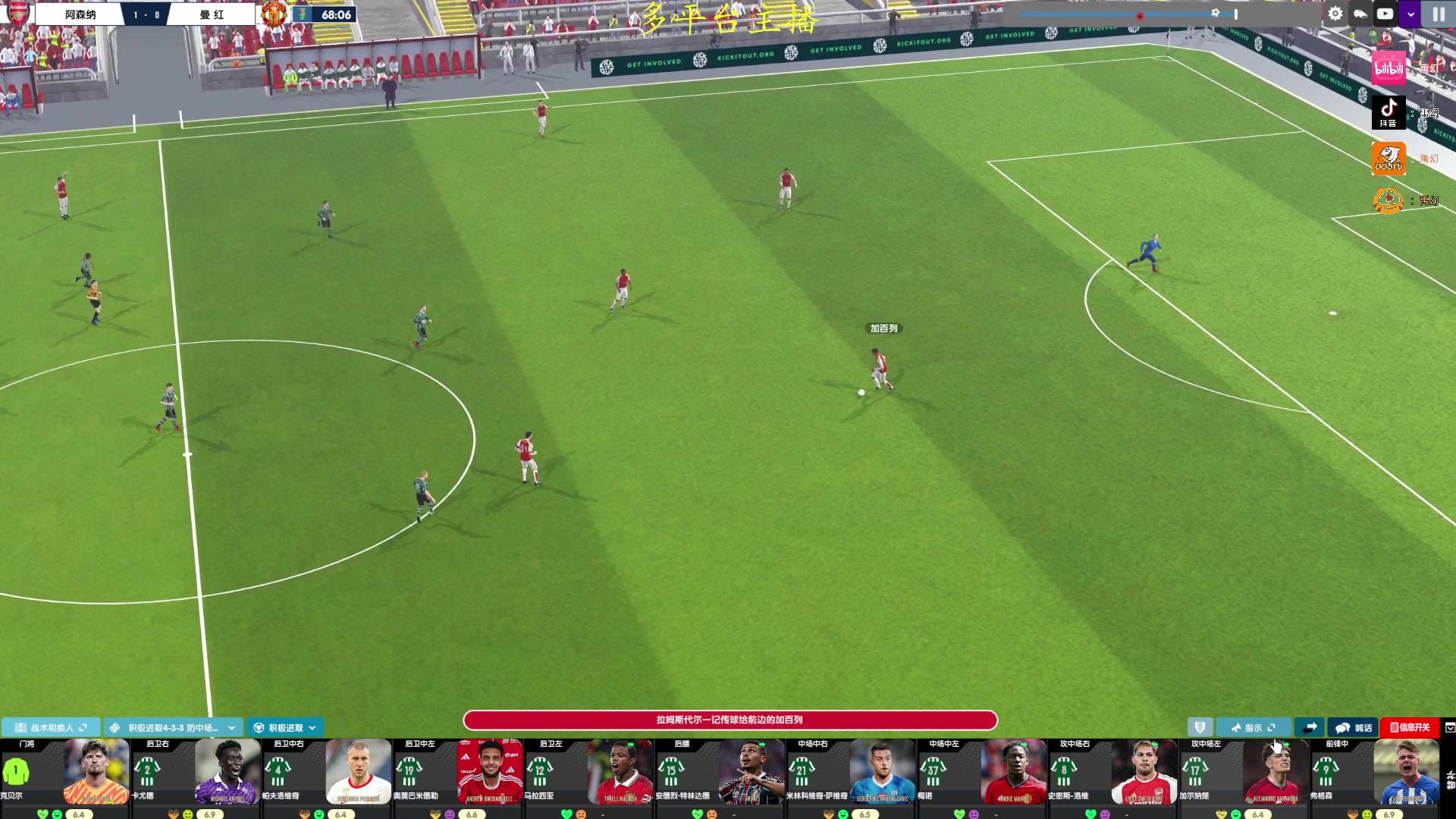 【2024-06-13 17点场】禹幻：《fm24》复兴曼联，第四赛季堆CA