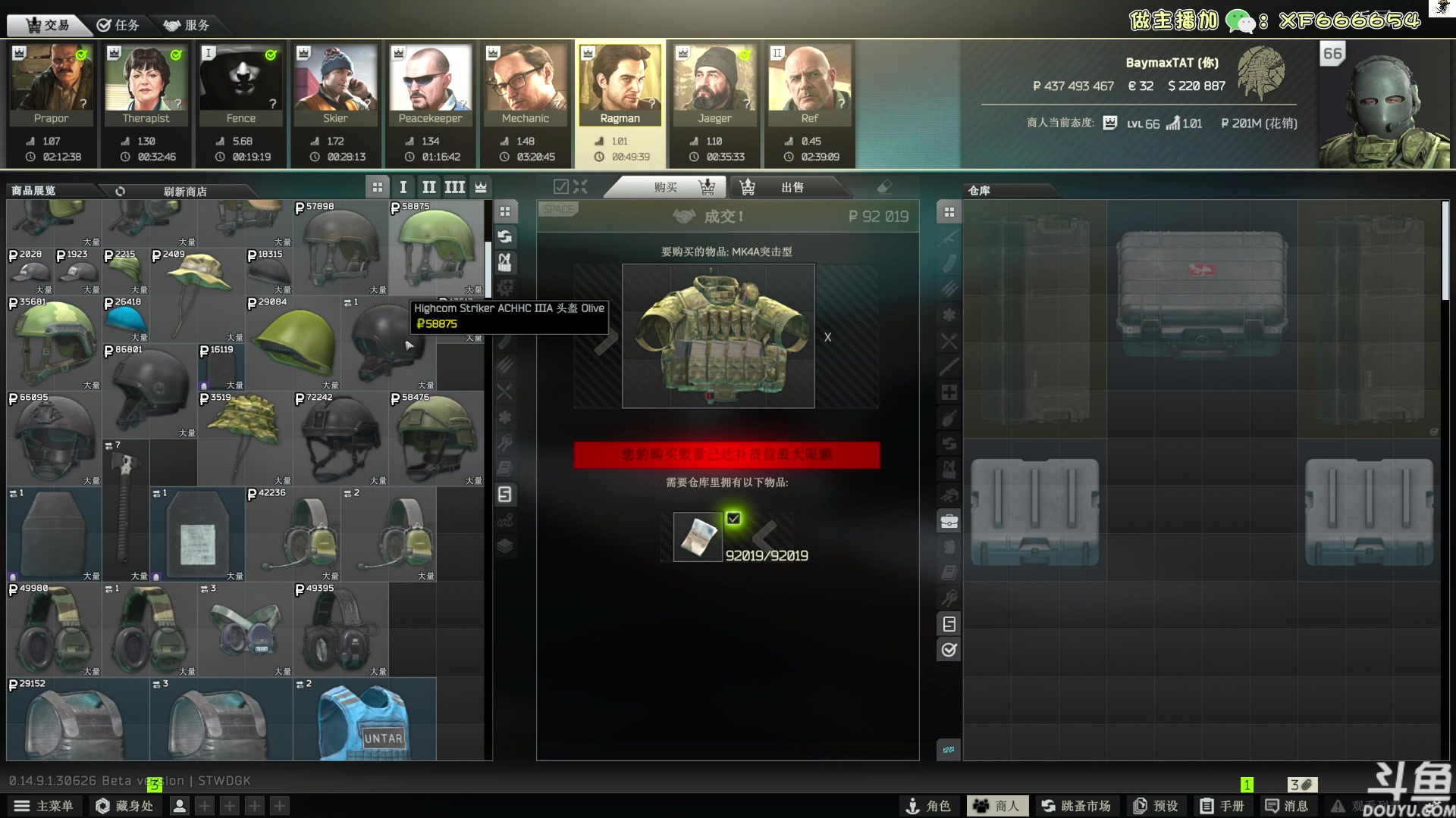 【2024-06-19 14点场】TAT大白：逃离塔科夫真好玩。