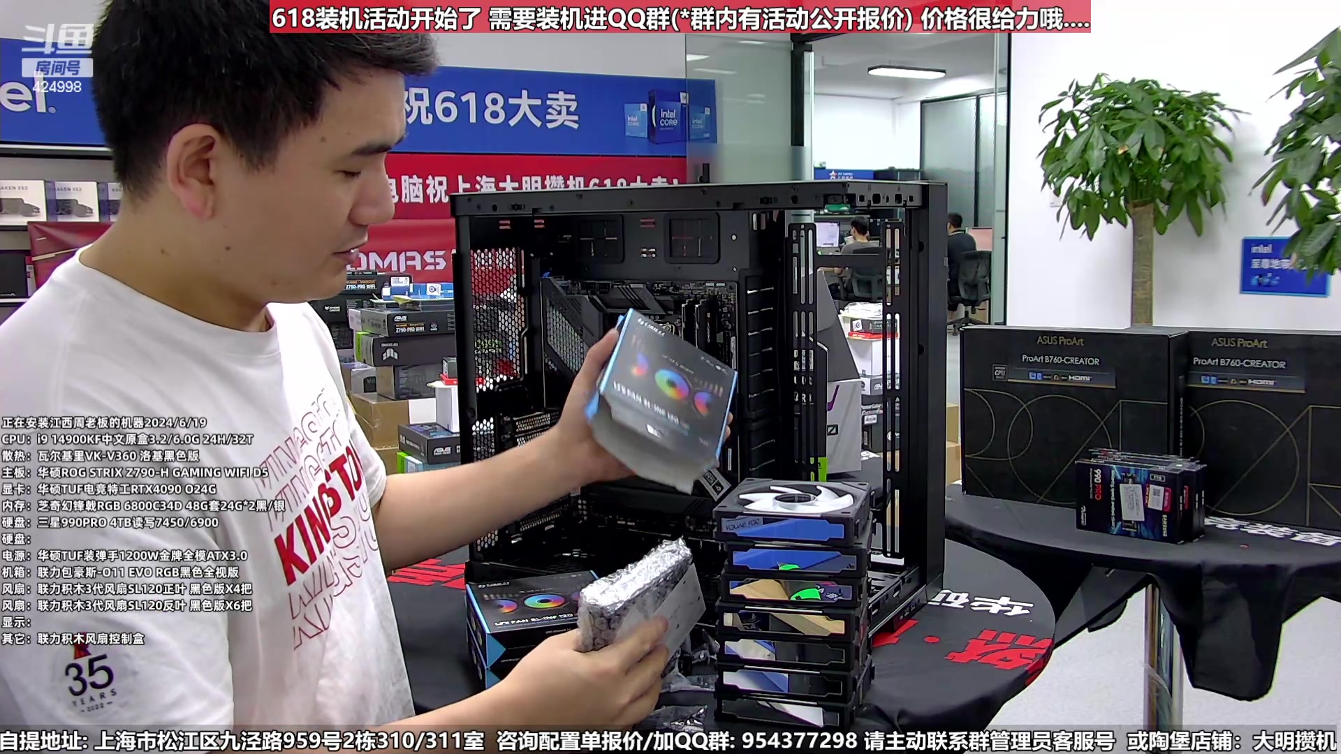 【2024-06-19 13点场】上海大明海：【大明攒机】618最后一天狂欢