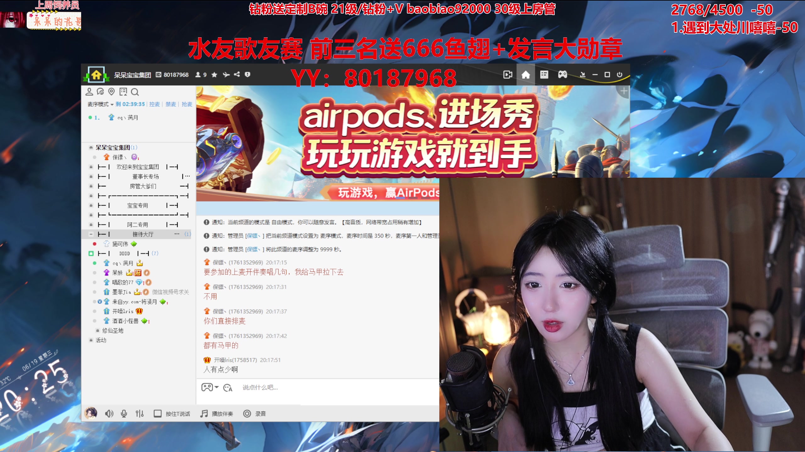 【2024-06-19 19点场】呆妹儿小霸王：【呆妹】10W奖金歌友赛海选中