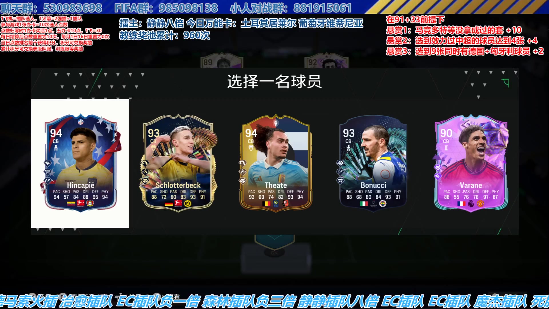 【2024-06-19 16点场】高老师爱足球：FC24征召选人，谁是桌面清理大师！？