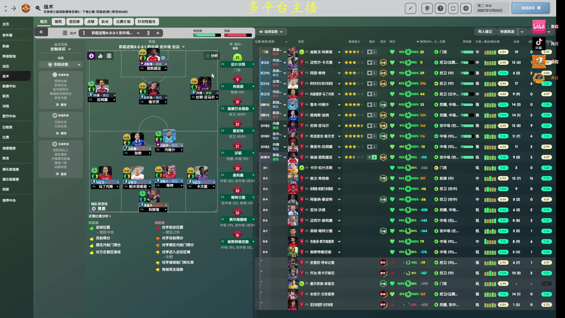 【2024-06-18 16点场】禹幻：FM24执教曼联的第两坤年，目前三个冠军