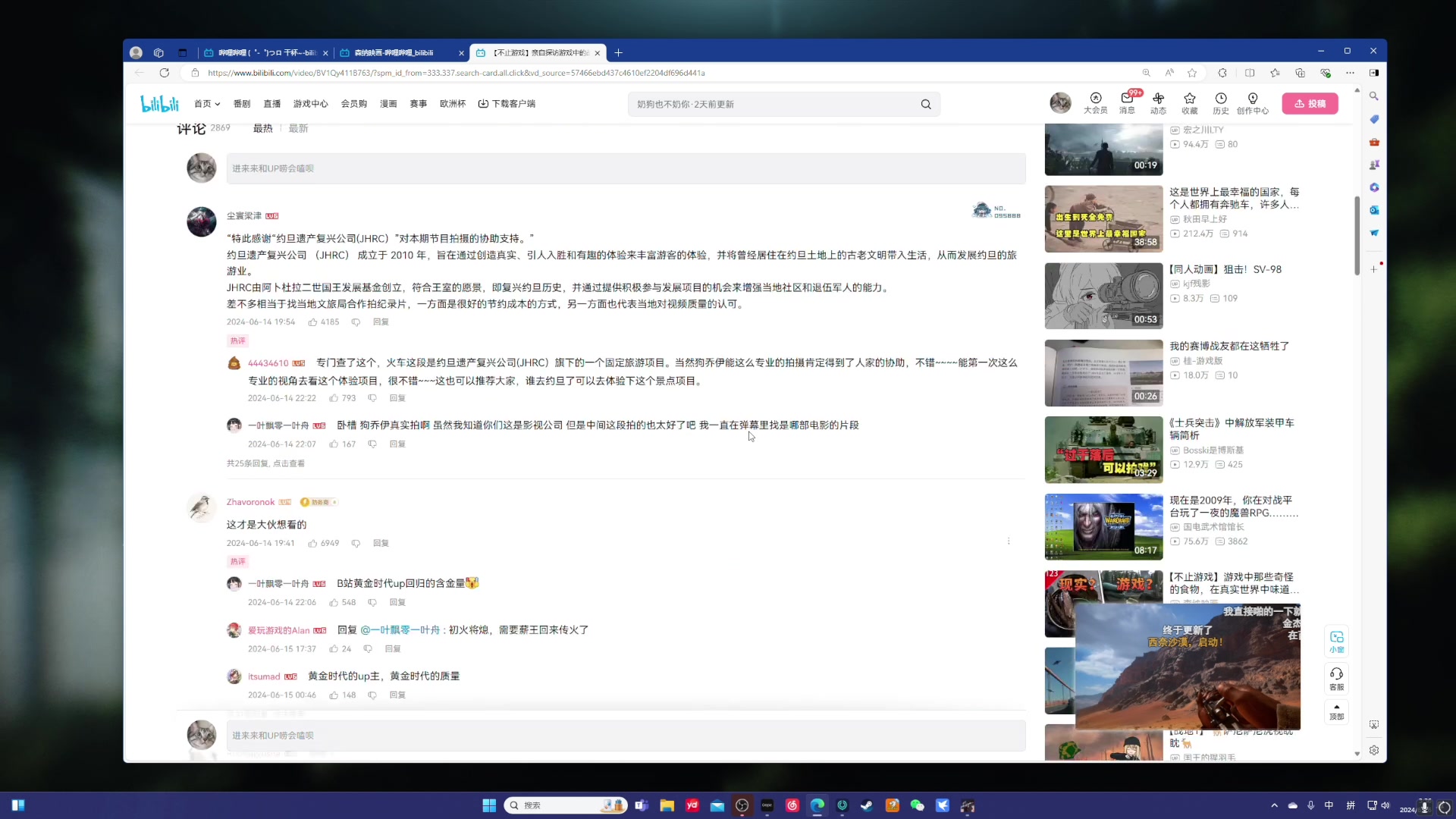 【2024-06-16 02点场】SAYA丶J：超霸游戏攒劲直播中
