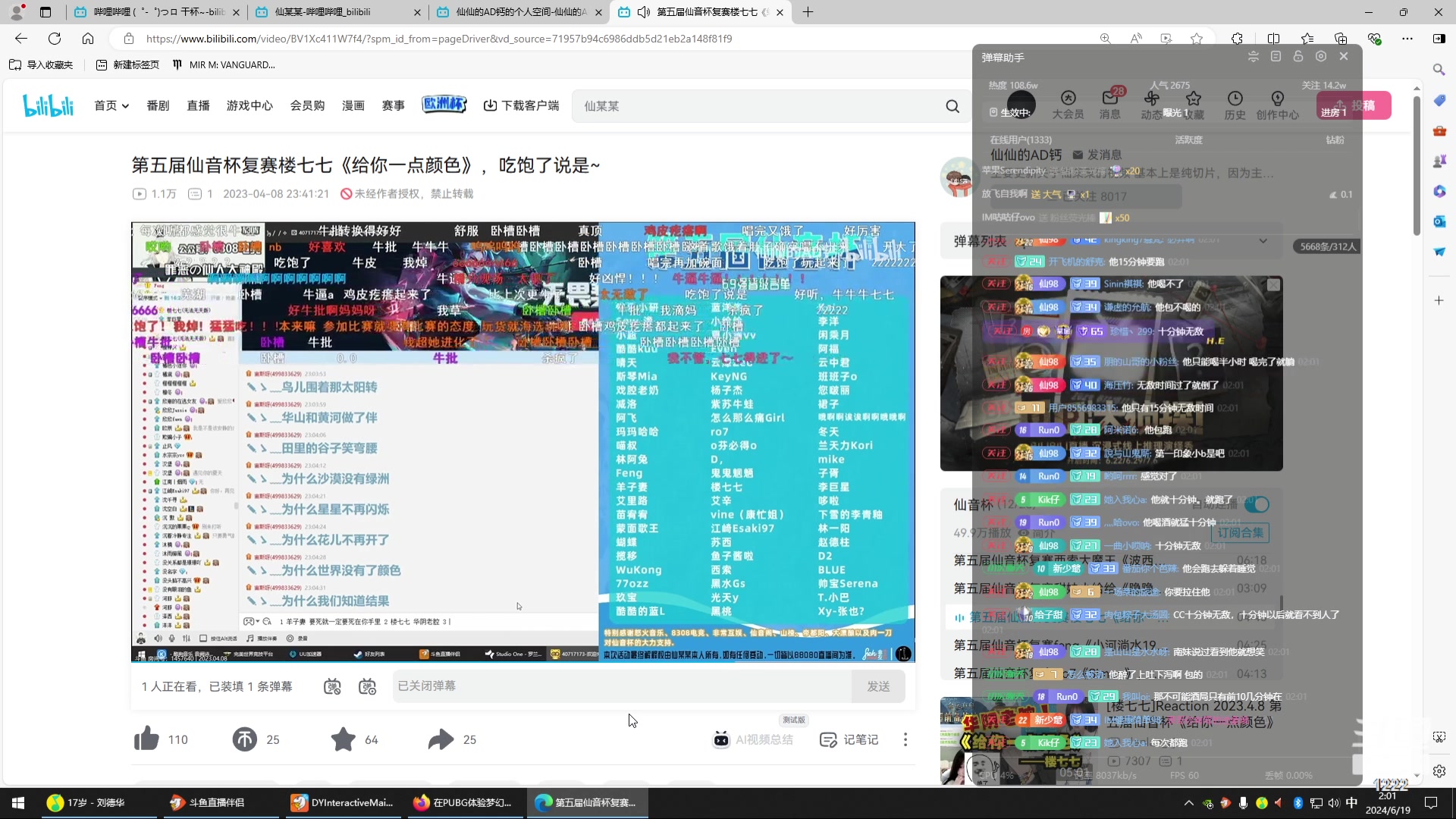 【2024-06-19 01点场】Kiki仔ovo：【非常互娱】玩水台的表哥