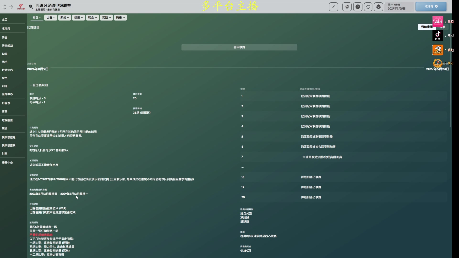 【2024-06-17 15点场】禹幻：FM24执教曼联的第两坤年，目前三个冠军