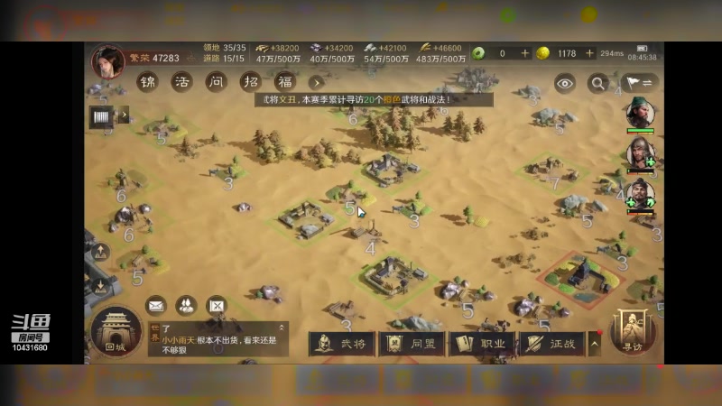 【2024-06-19 08点场】石头很会飞：今夏谋定天下