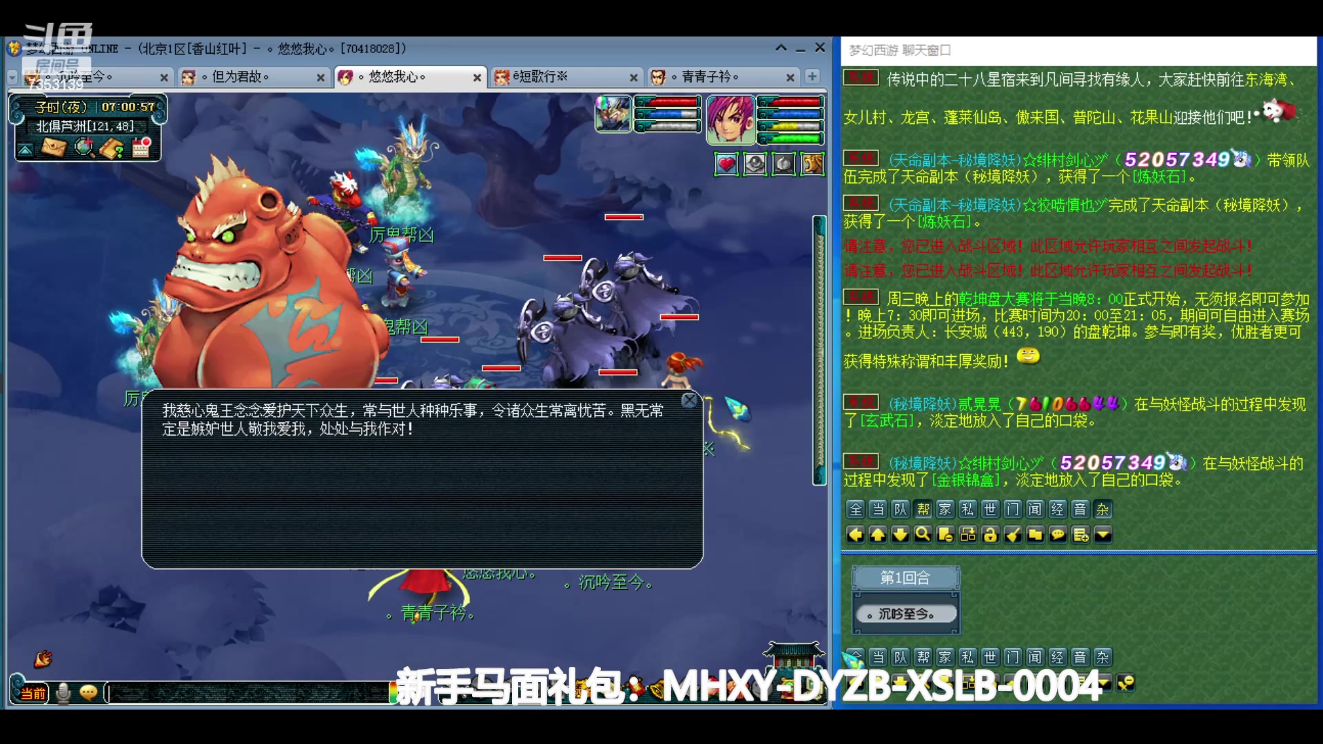 【2024-06-19 06点场】o山星o：香山红叶，飞升129