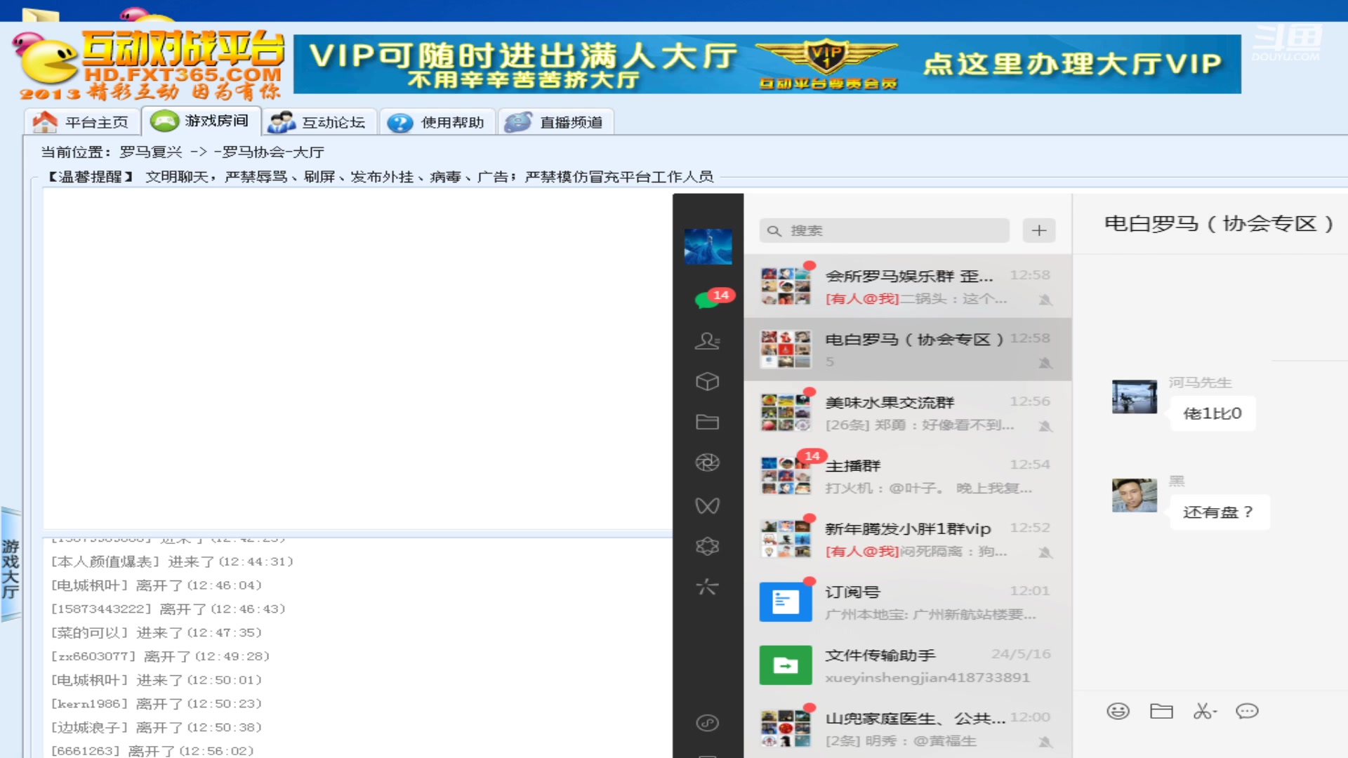 【2024-06-19 12点场】青青罗马直播：青青罗马直播间