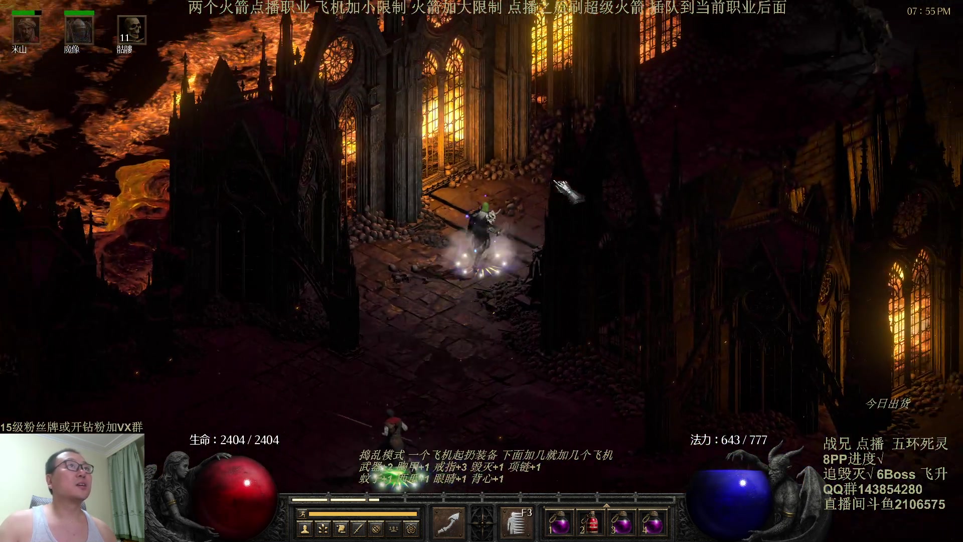 【2024-06-19 19点场】英雄吕布：暗黑2 专家模式 五环死灵