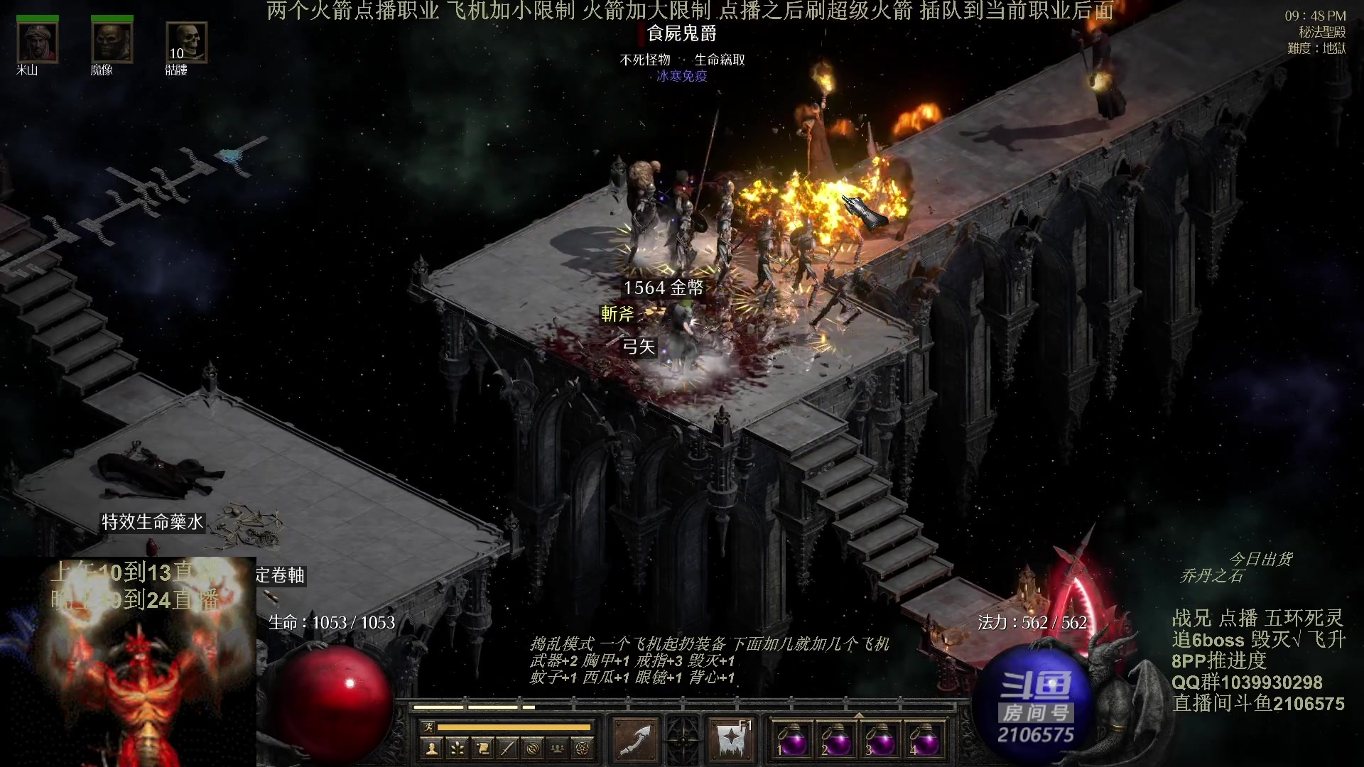 【2024-06-19 15点场】英雄吕布：暗黑2 专家模式 五环死灵