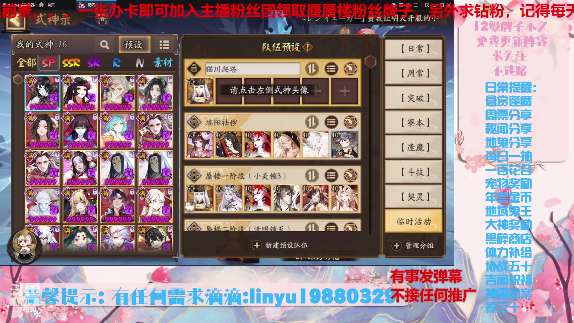 【2024-6-19 0点场】微光你的笑如海市蜃楼:52w勾玉鼠啥都会，不懂你就问