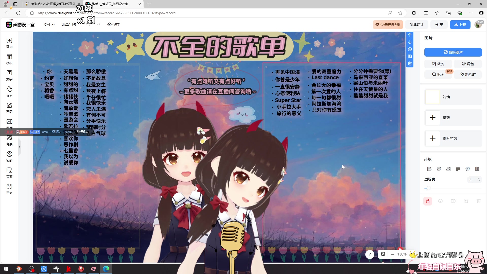 【2024-06-19 18点场】大聪明小小芳：【小奶团】资深上车主播~有车位~