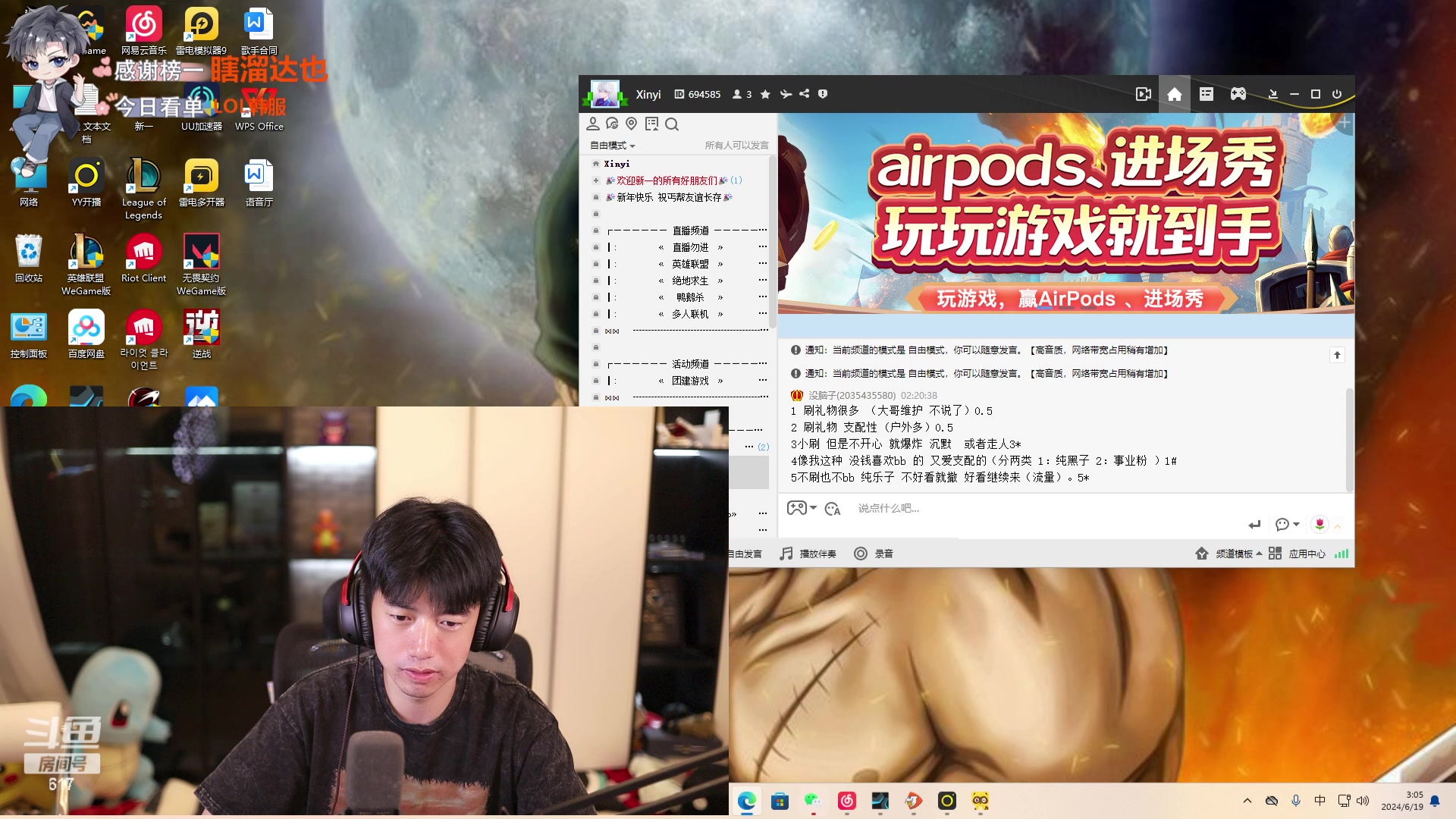 【2024-06-19 02点场】617丶新一：粉丝节冲回家播了！