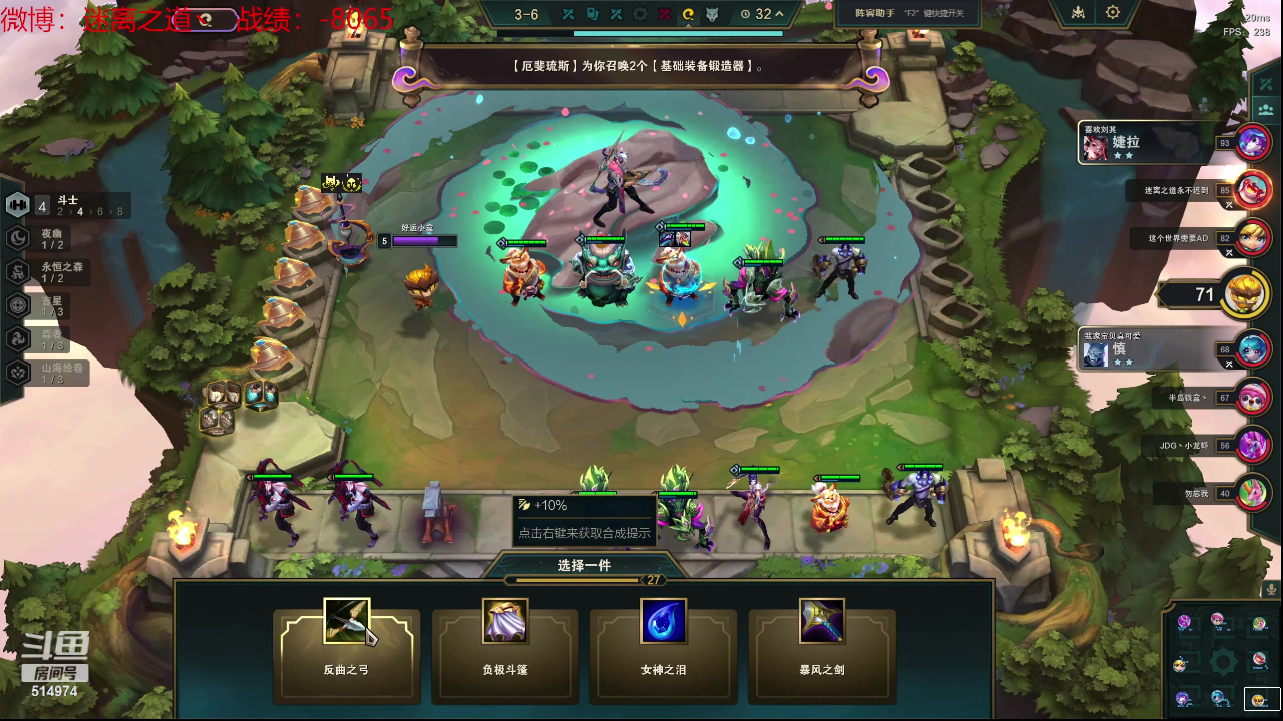 【2024-06-19 02点场】迷离之道丶：迷离劫：云顶小诸葛