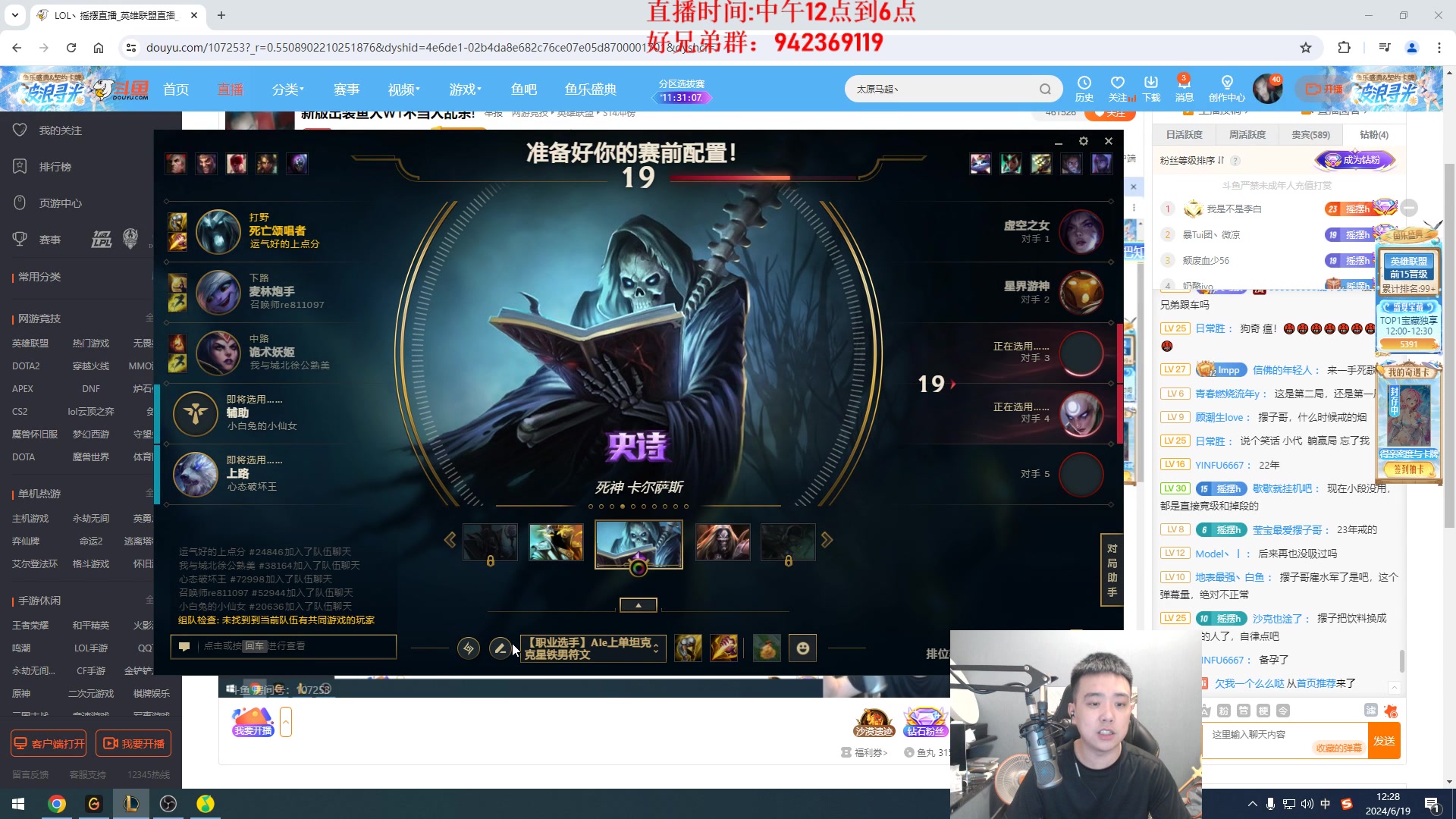 【2024-06-19 11点场】LOL丶摇摆：鱼人理解有手就能连续MVP!