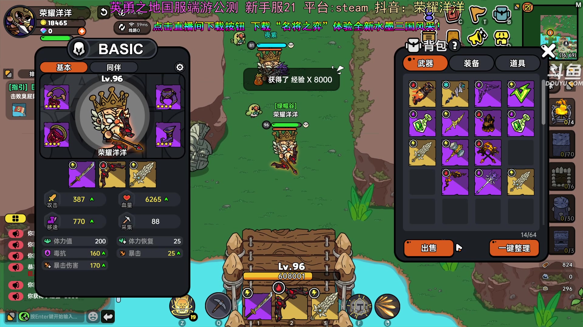 【2024-06-19 16点场】荣耀洋洋：【洋洋】英勇之地国服端游公测