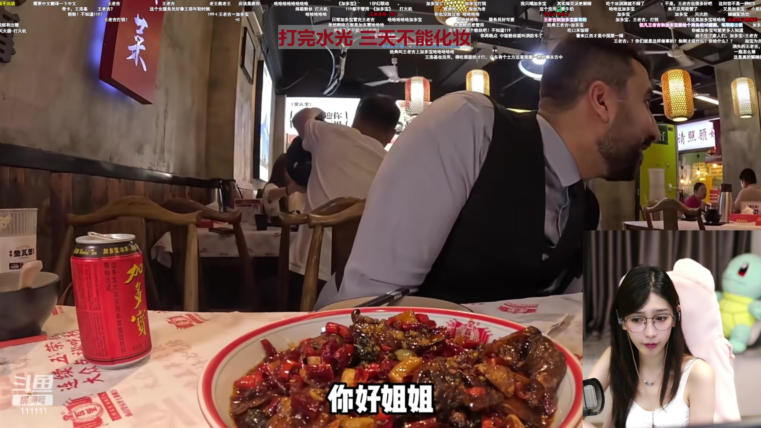 【2024-06-18 22点场】叶知秋Vanessa：秋：打完水光不能化妆