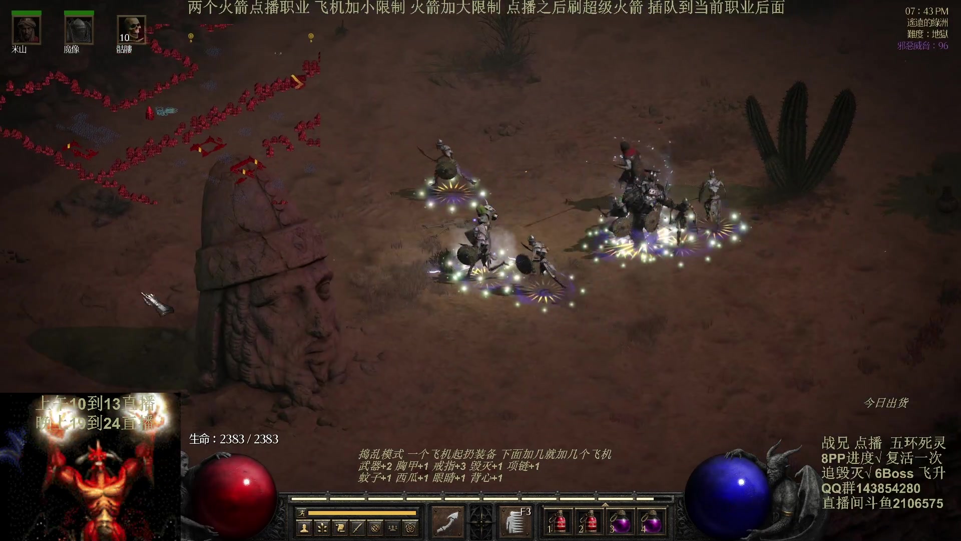 【2024-06-19 09点场】英雄吕布：暗黑2 专家模式 五环死灵