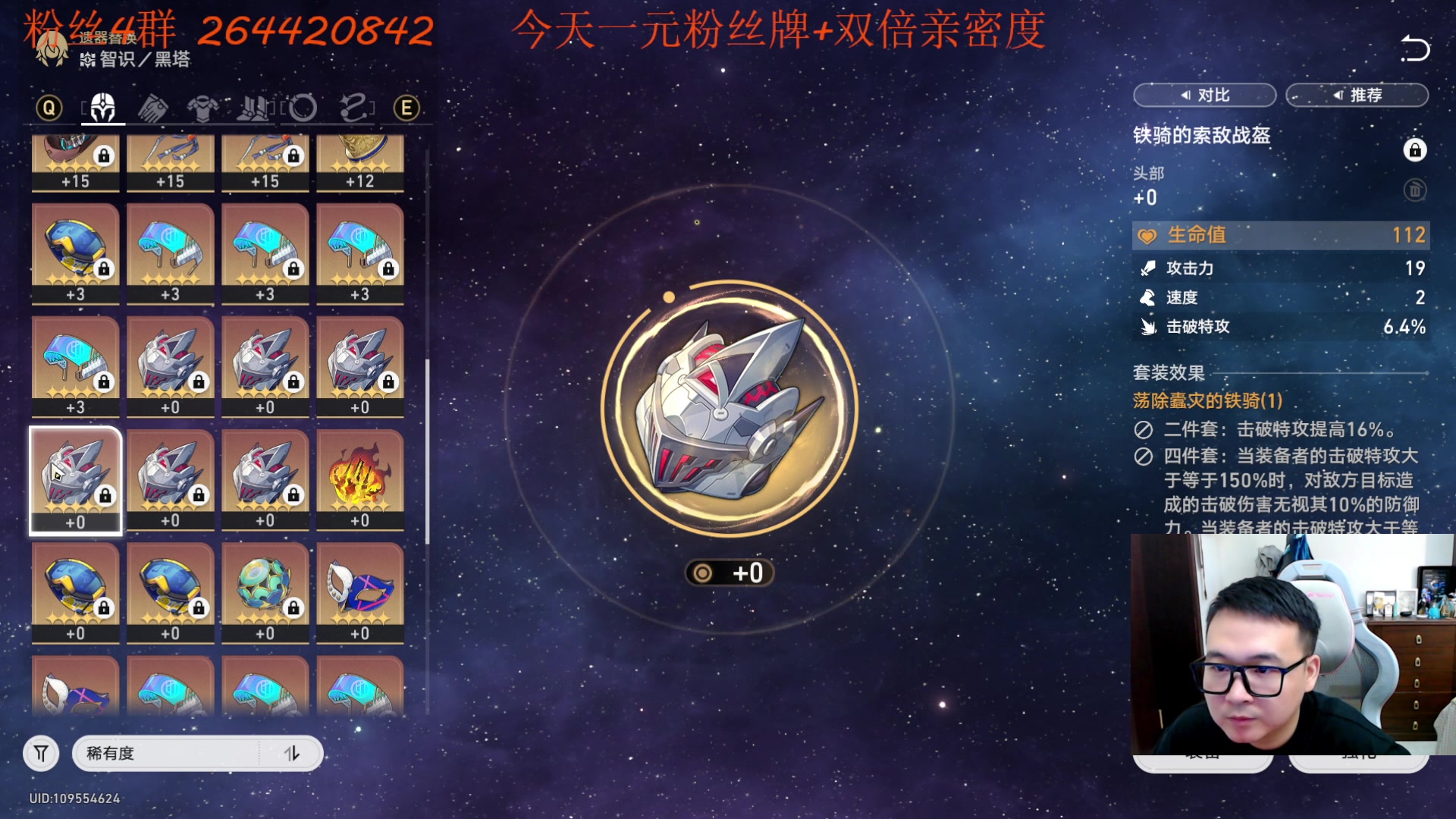 【2024-06-19 21点场】石大壮zz：晚上爽刷崩铁