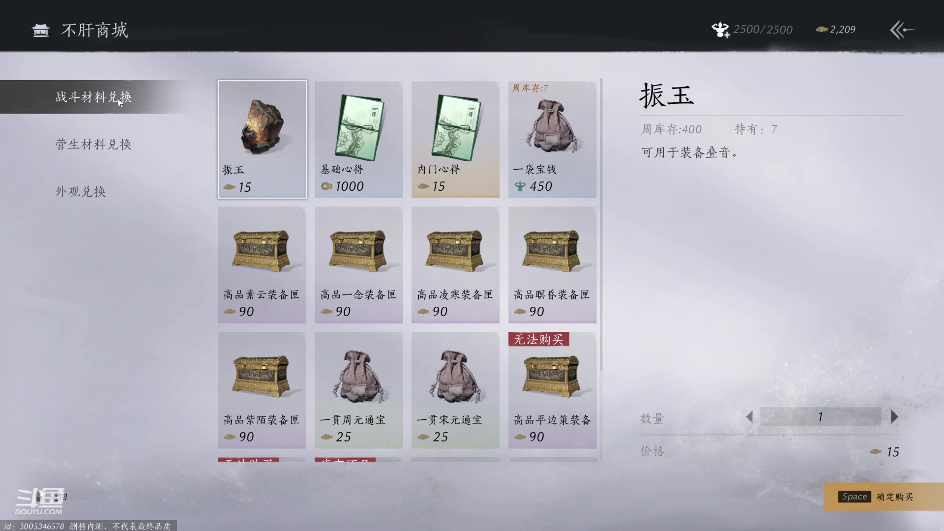 【2024-06-16 16点场】兔叽叽丫：兔叽叽沉浸体验✨燕云十六声 仲吕测试