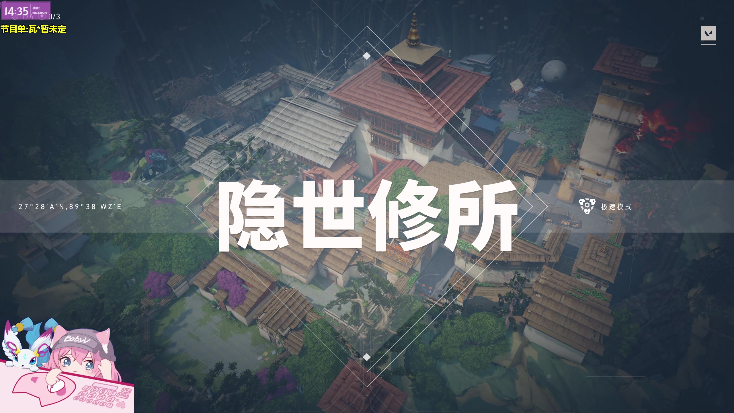 【2024-06-19 13点场】宝贝薇阿：【纽约班】下午两点见