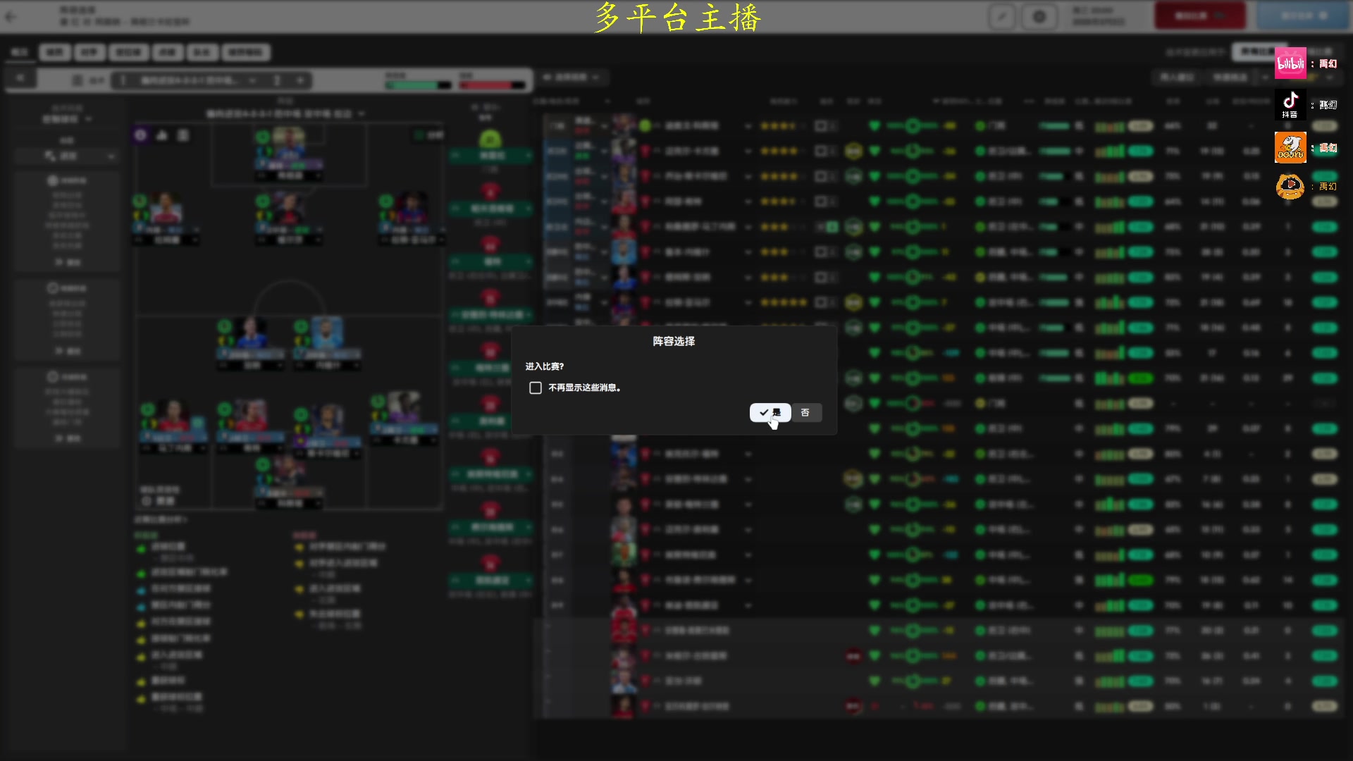 【2024-06-19 15点场】禹幻：FM24执教曼联的第两坤年，目前三个冠军