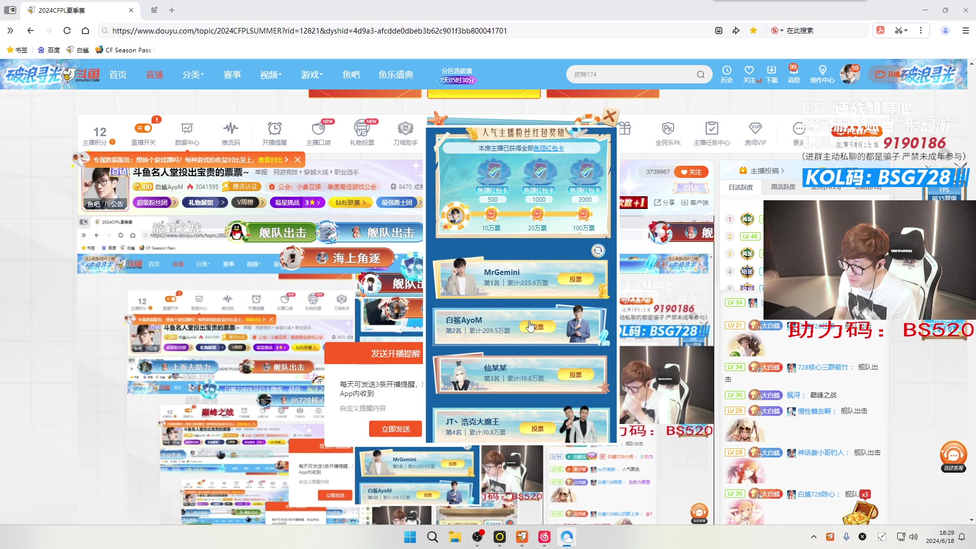 【2024-06-18 17点场】白鲨AyoM：斗鱼名人堂投出宝贵的票票~