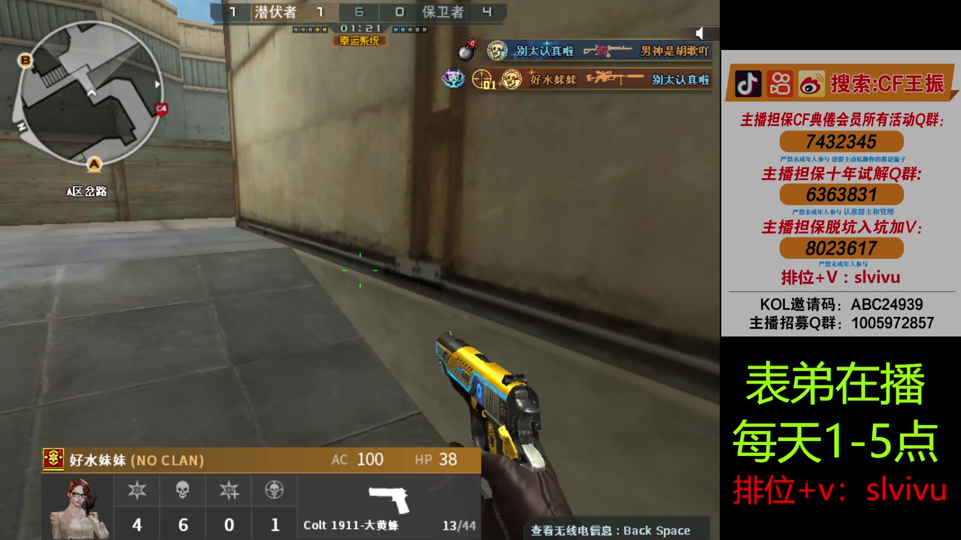 【2024-06-19 17点场】CF王振：认认真真玩游戏.