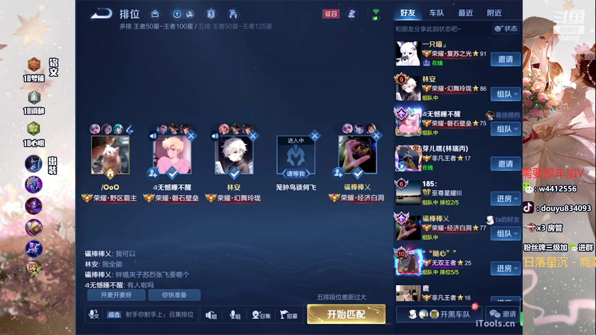 【2024-06-19 21点场】小飞Avery：国服小乔：小乔 甄姬 教学