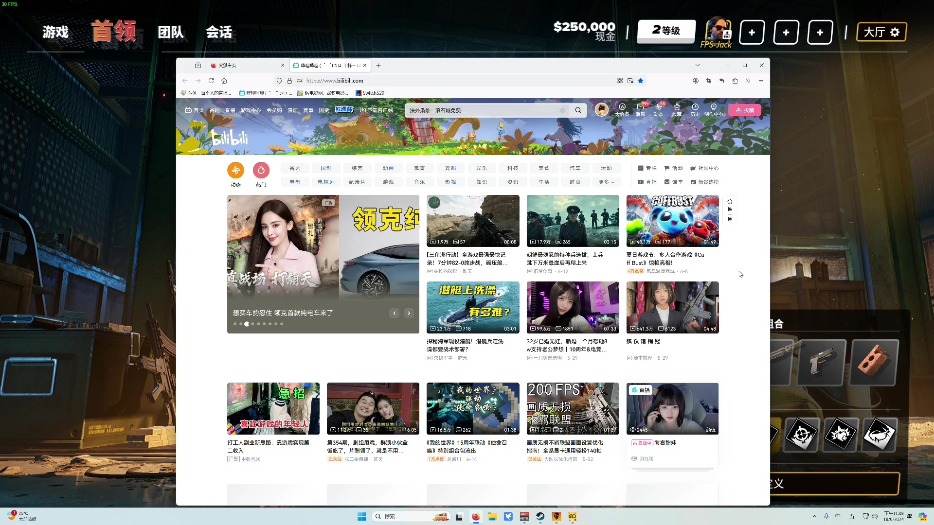 【2024-06-18 22点场】主播杰克曼：游戏名：法外枭雄：滚石城