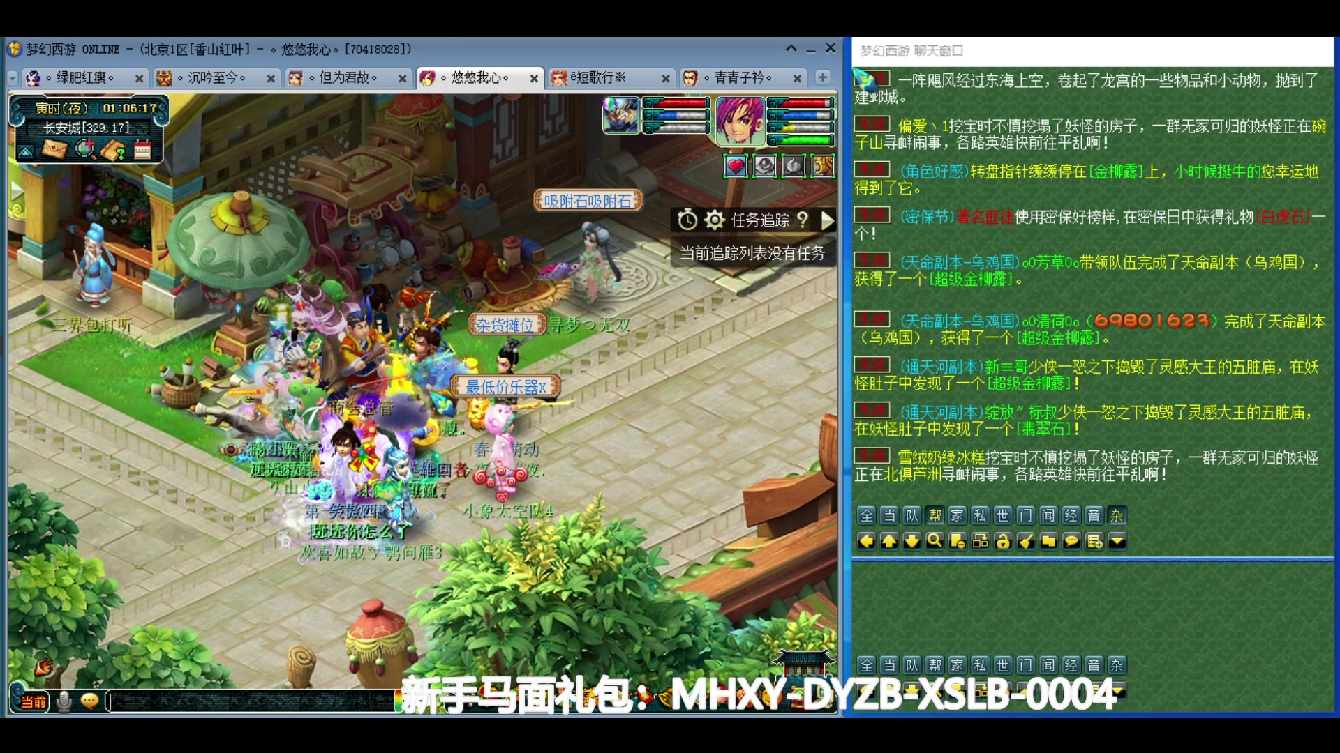 【2024-06-19 00点场】o山星o：香山红叶，飞升129