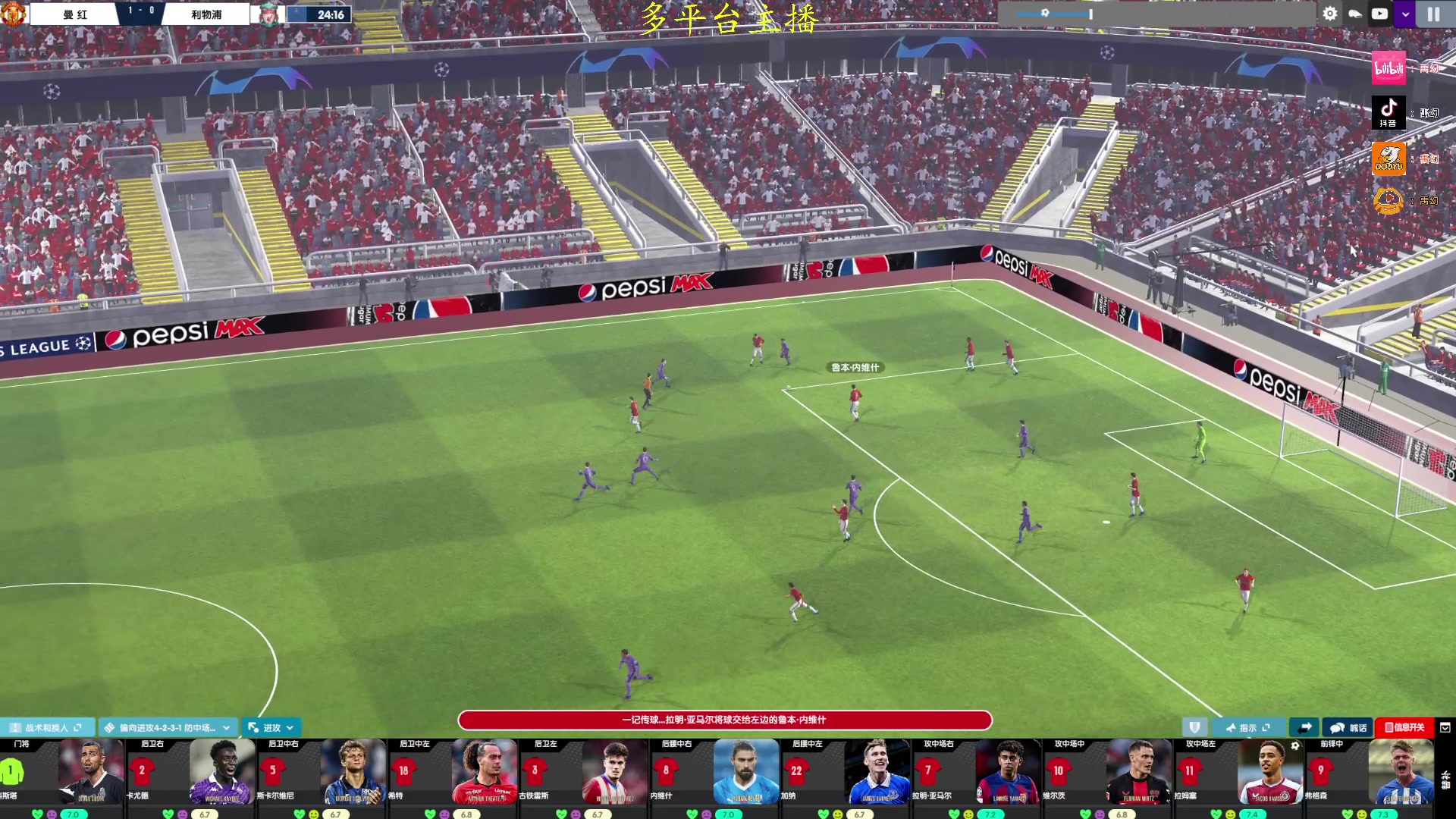 【2024-06-19 19点场】禹幻：FM24执教曼联的第两坤年，目前三个冠军