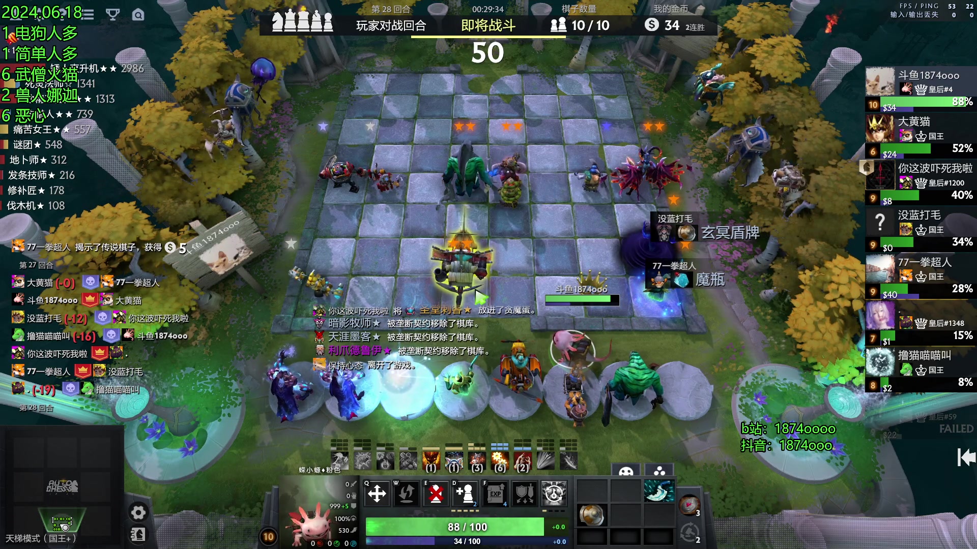 【2024-06-18 18点场】1874ooo：新欢丽娜旧爱马镫