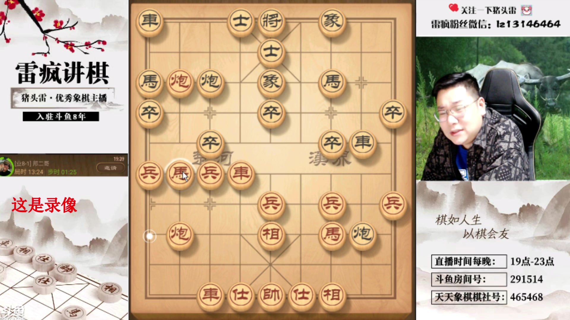 【2024-06-19 07点场】雷疯小叔：霸道的疯子：智慧交锋，精彩对决滔滔不绝！