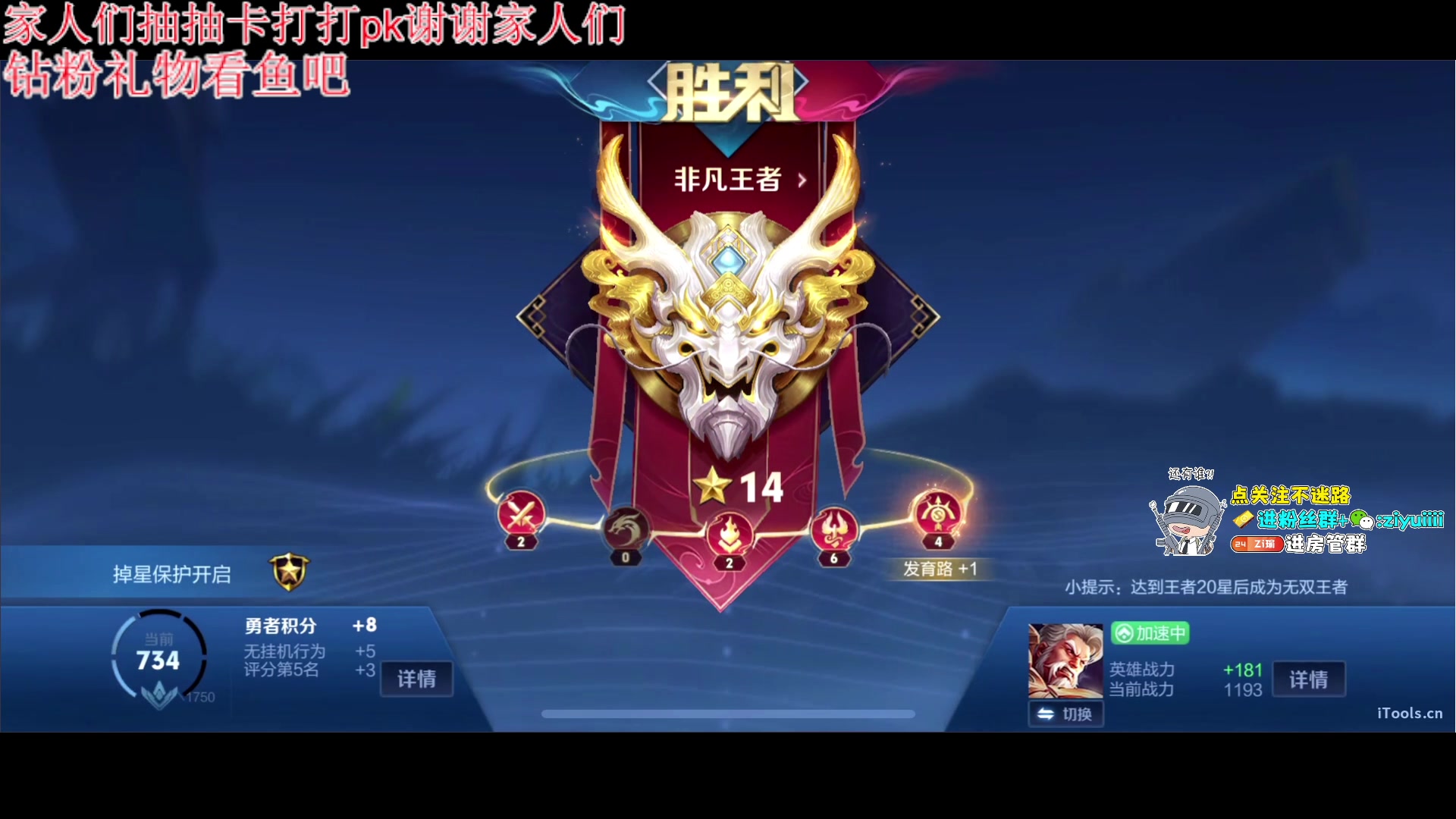 【2024-06-18 23点场】Ziyuii：粉丝节来咯继续上大师